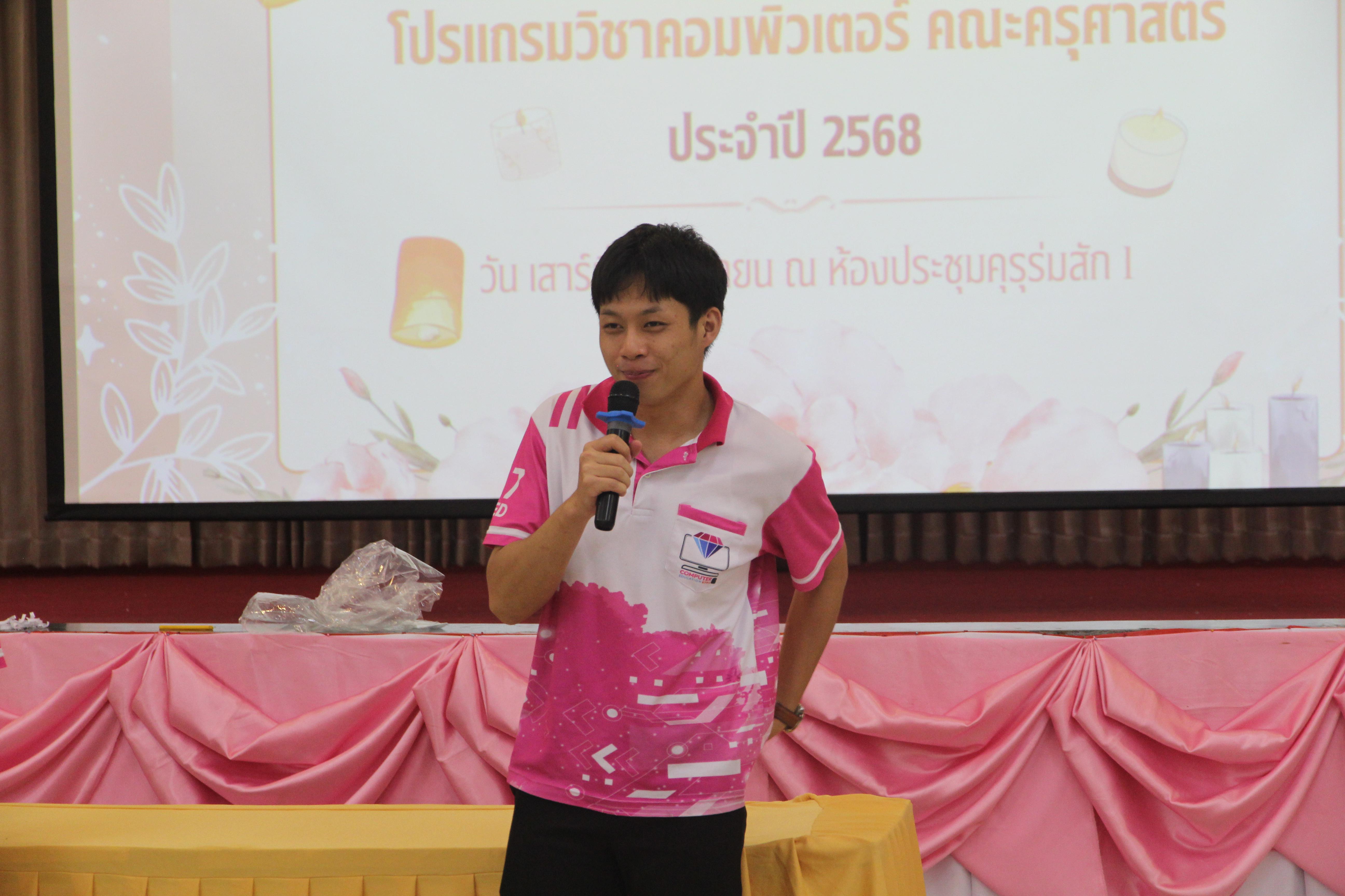 1603. กิจกรรมผูกข้อมือ 68