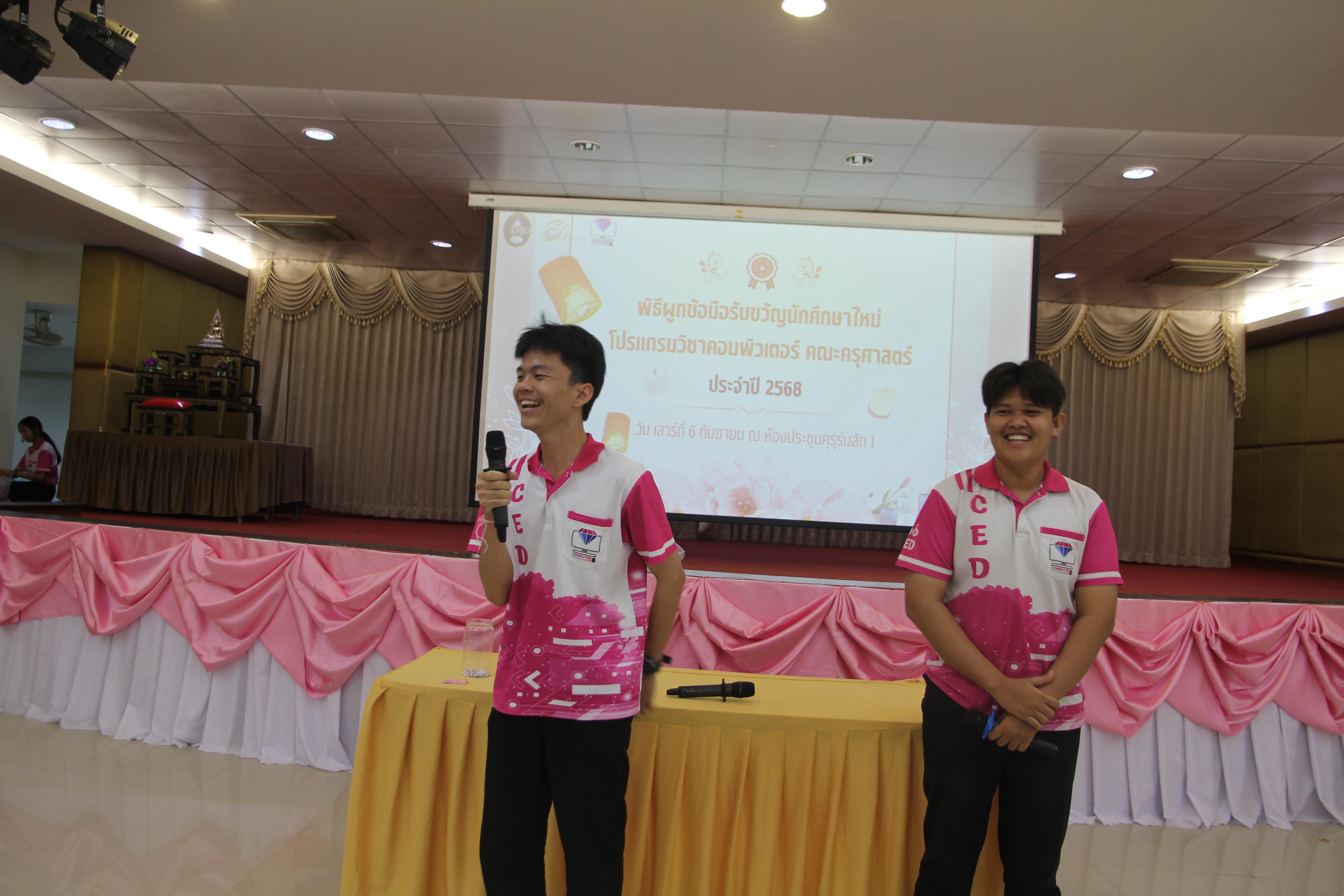 1616. กิจกรรมผูกข้อมือ 68