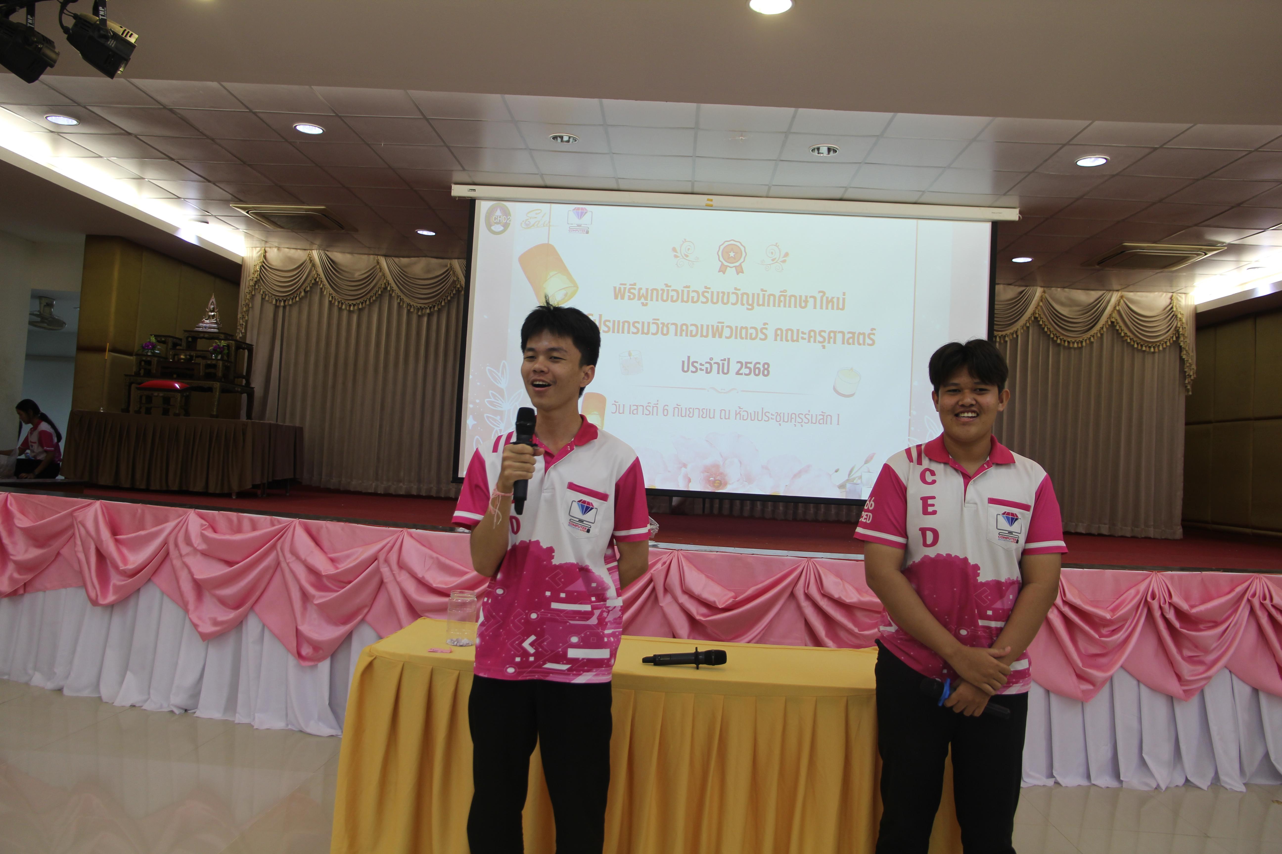 1617. กิจกรรมผูกข้อมือ 68