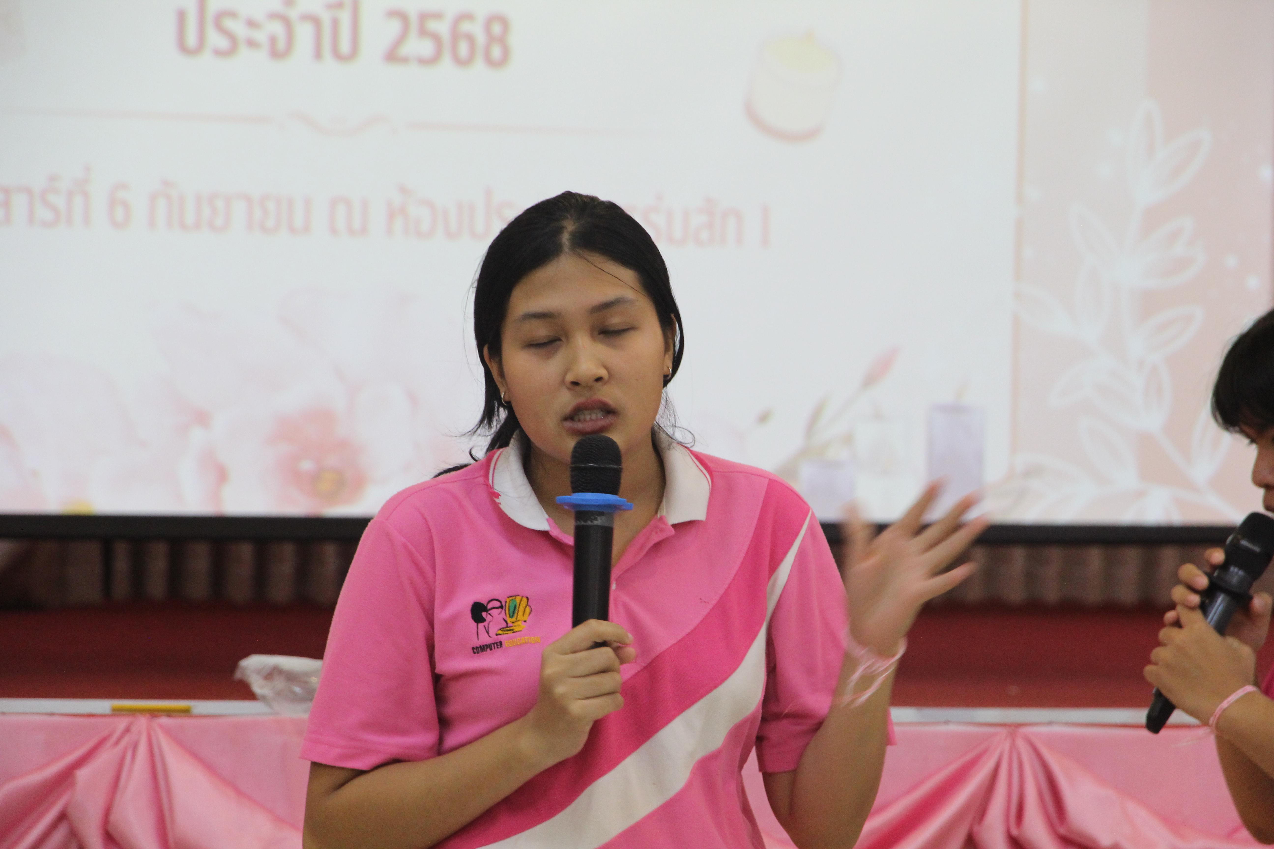 1619. กิจกรรมผูกข้อมือ 68