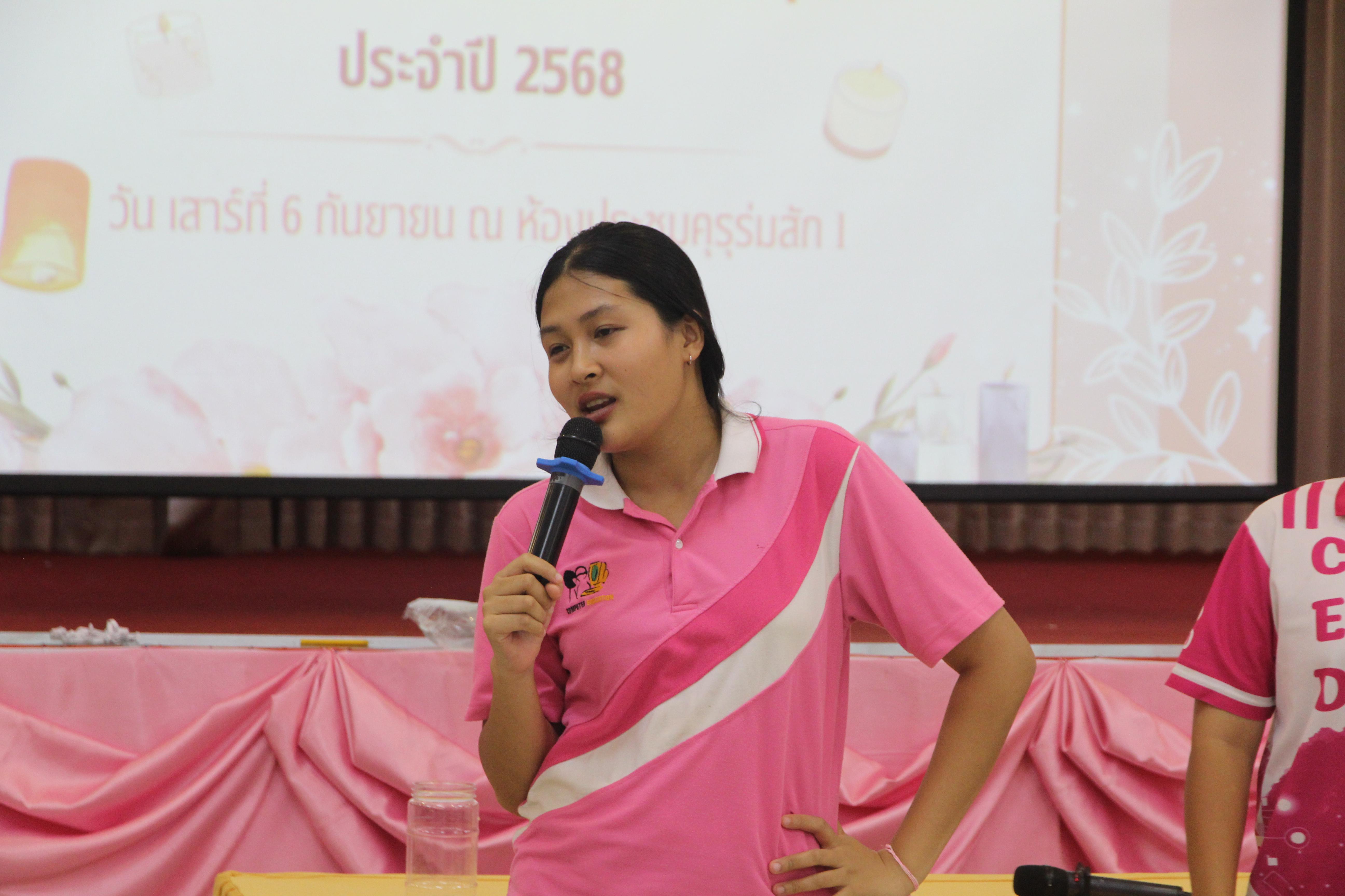 1620. กิจกรรมผูกข้อมือ 68