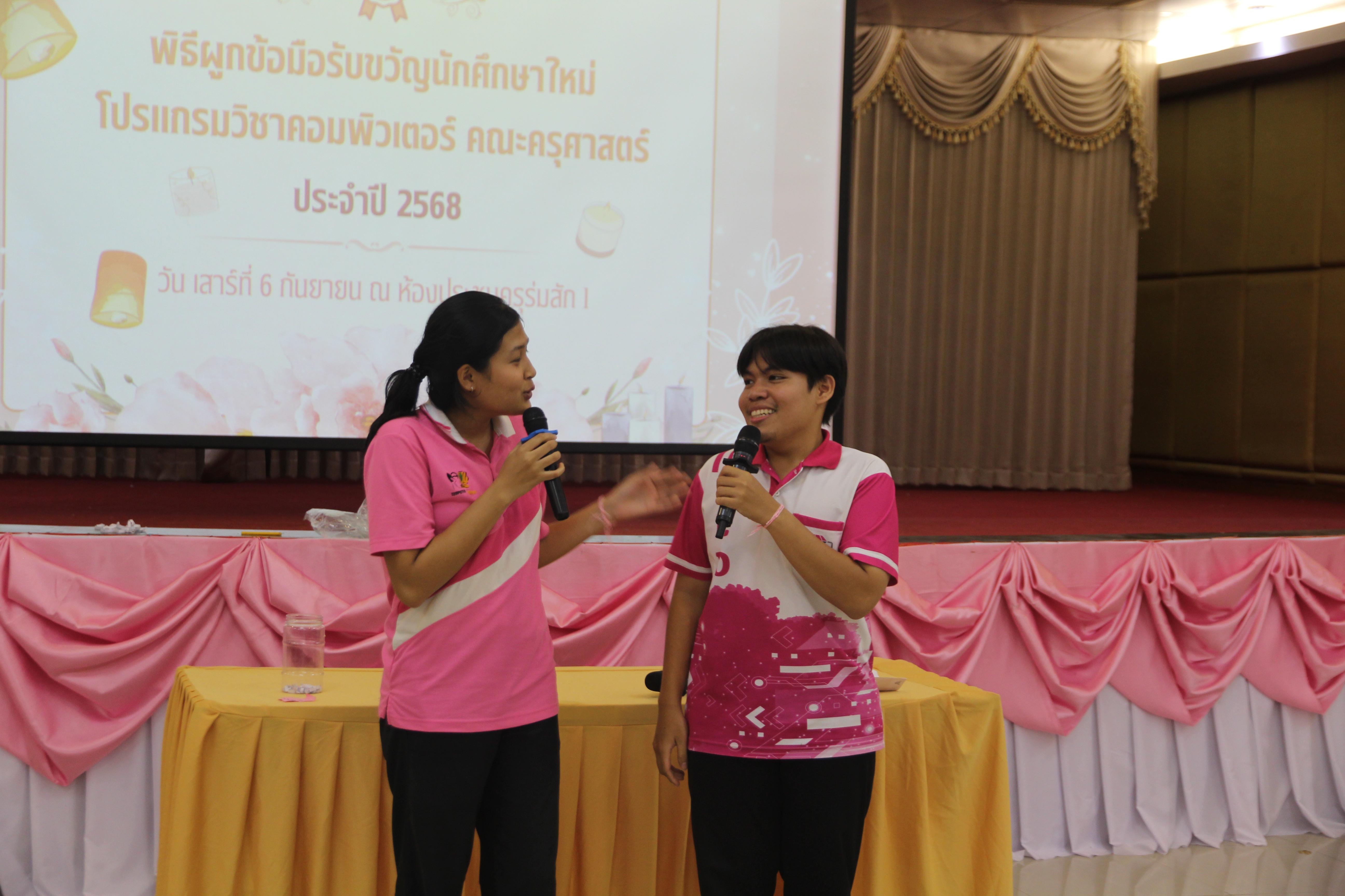 1623. กิจกรรมผูกข้อมือ 68