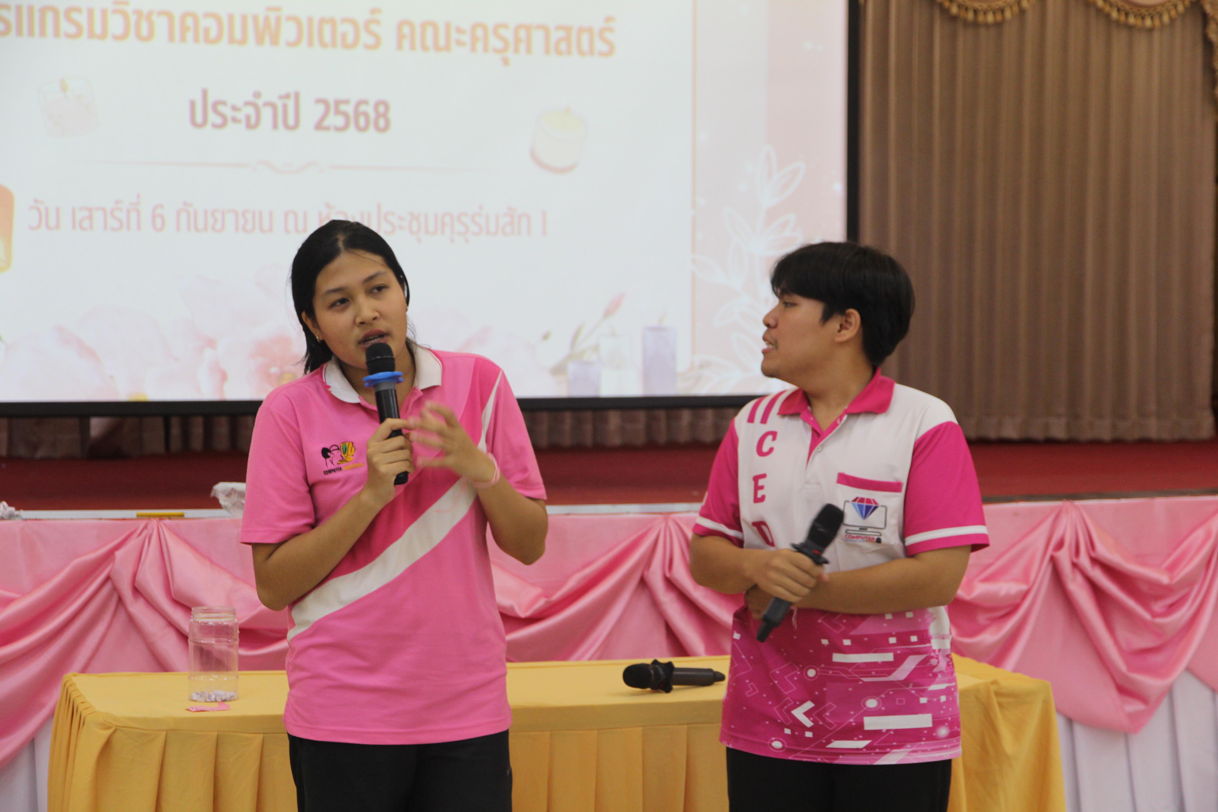 1624. กิจกรรมผูกข้อมือ 68