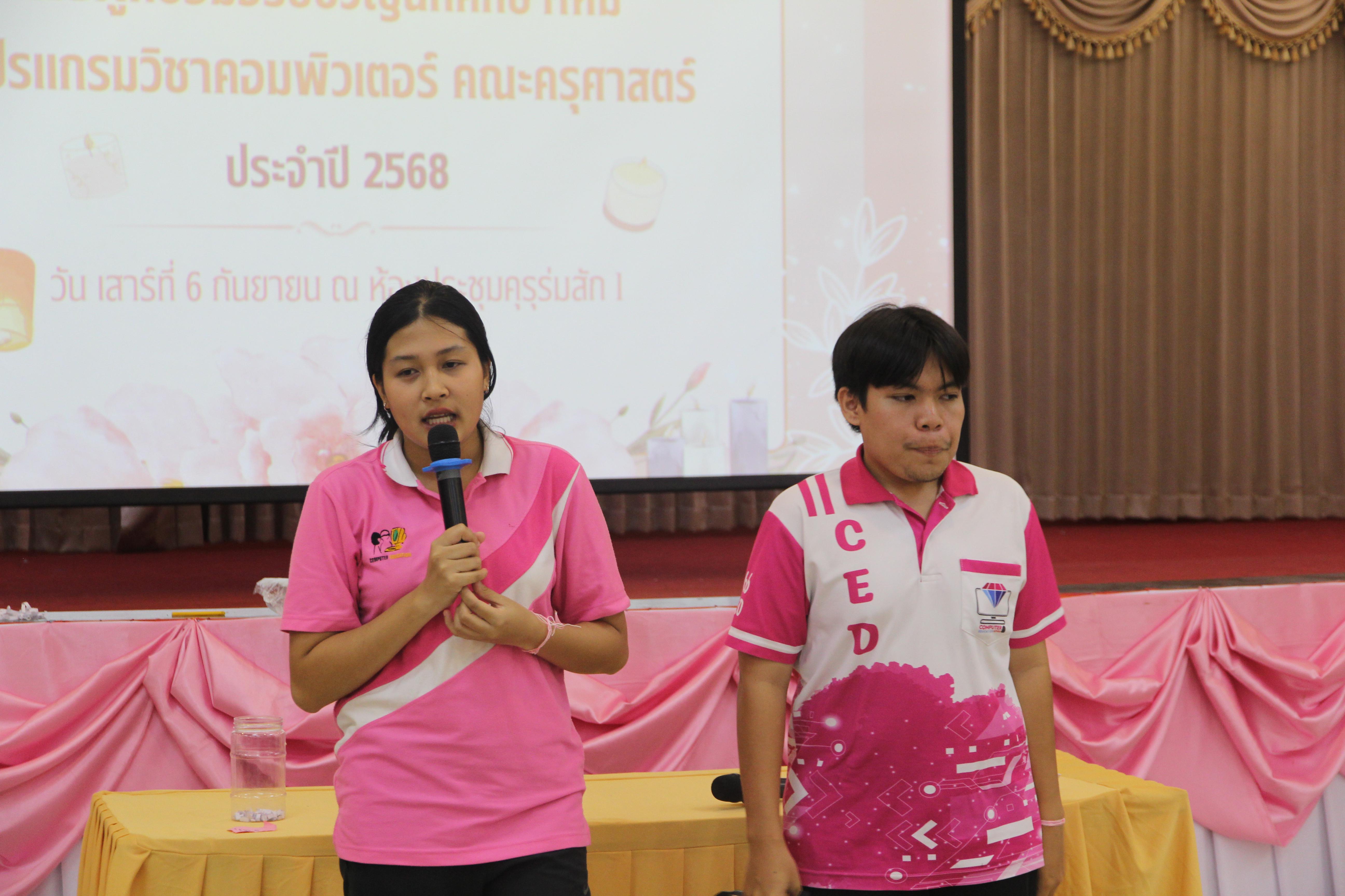 1626. กิจกรรมผูกข้อมือ 68