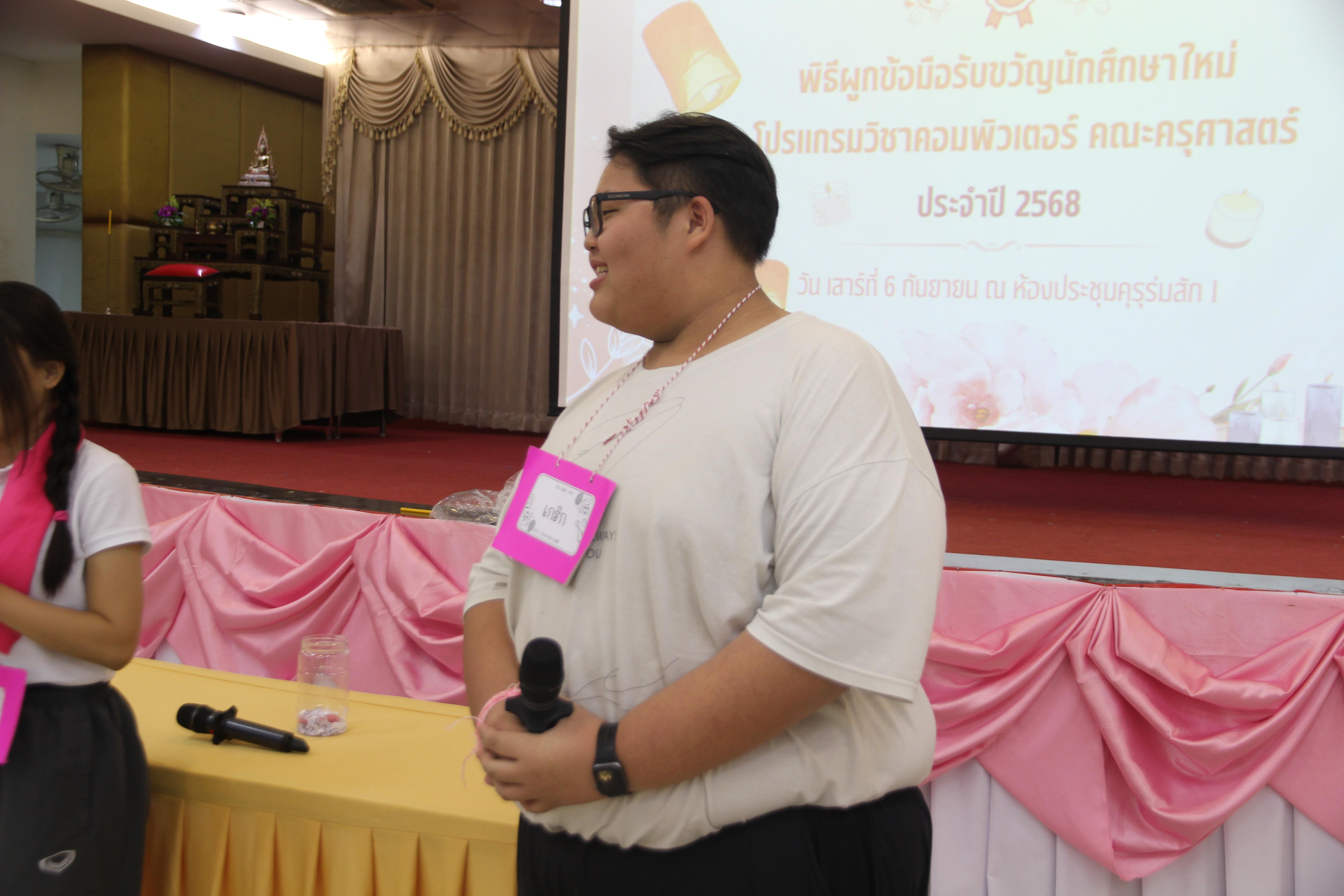 1641. กิจกรรมผูกข้อมือ 68