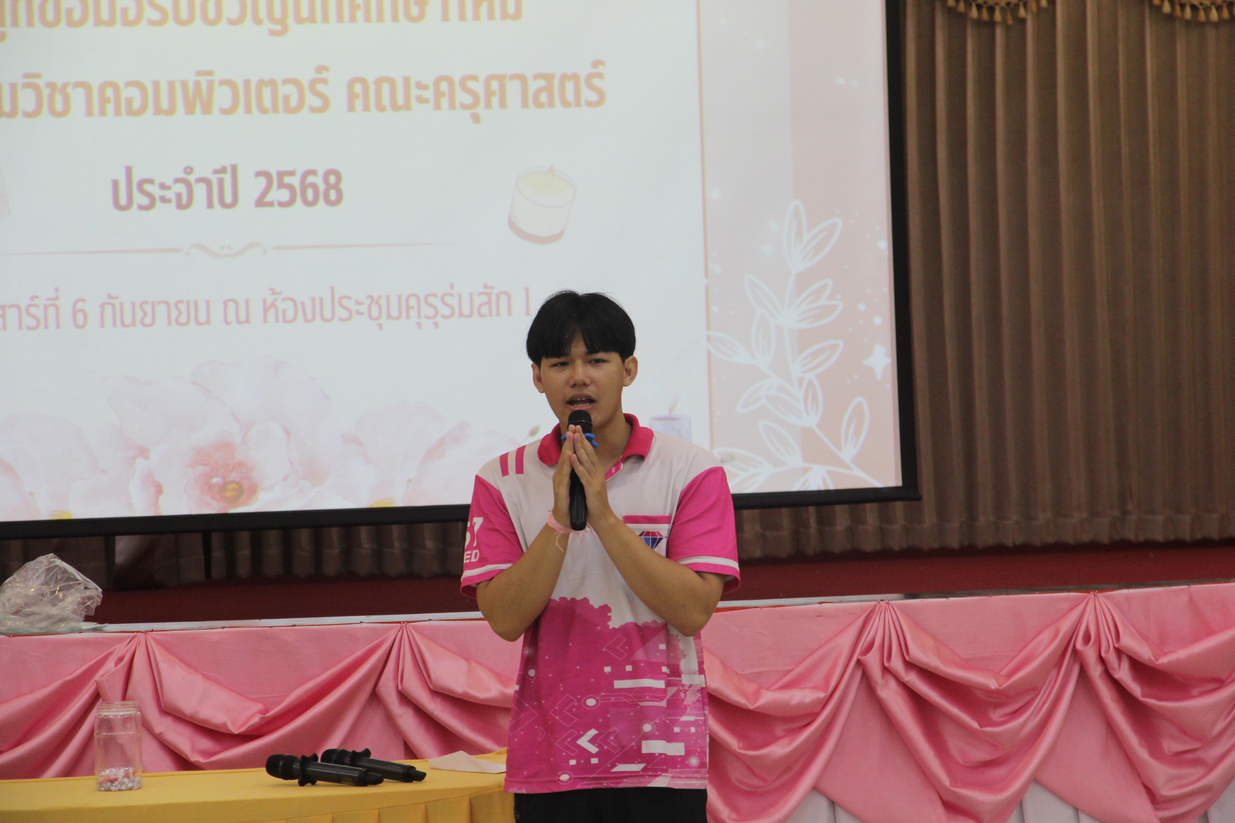1647. กิจกรรมผูกข้อมือ 68