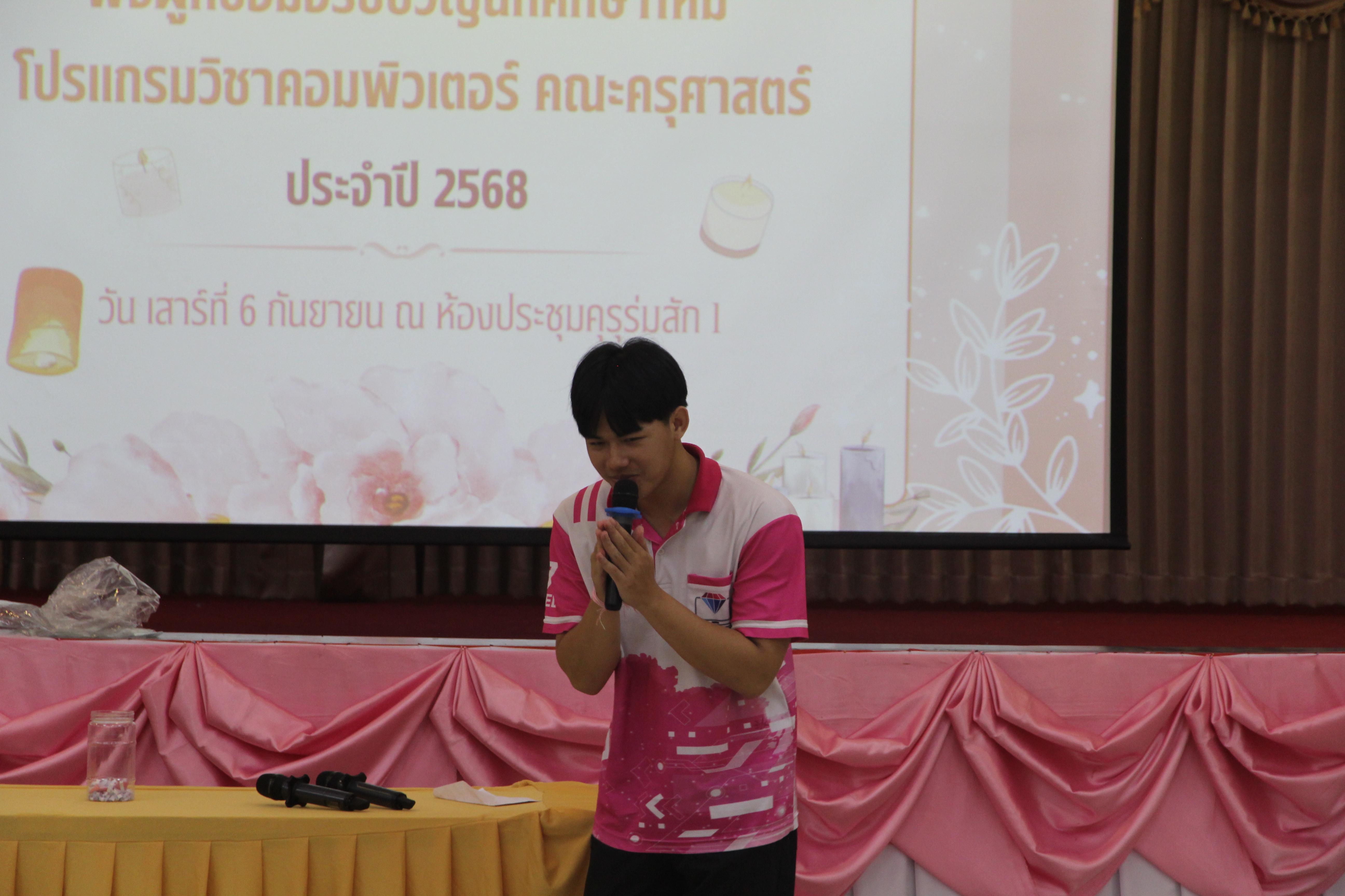 1648. กิจกรรมผูกข้อมือ 68