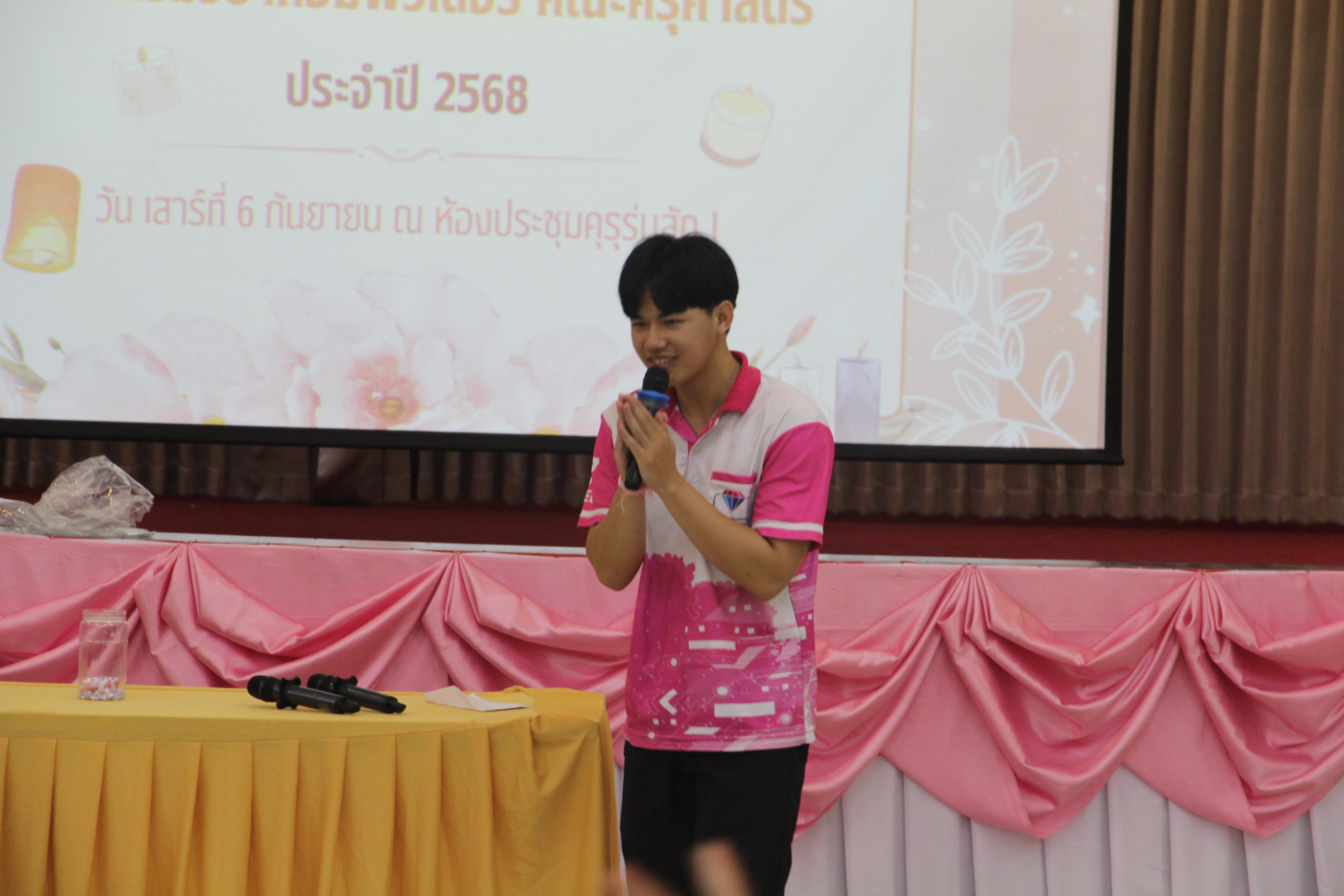 1649. กิจกรรมผูกข้อมือ 68