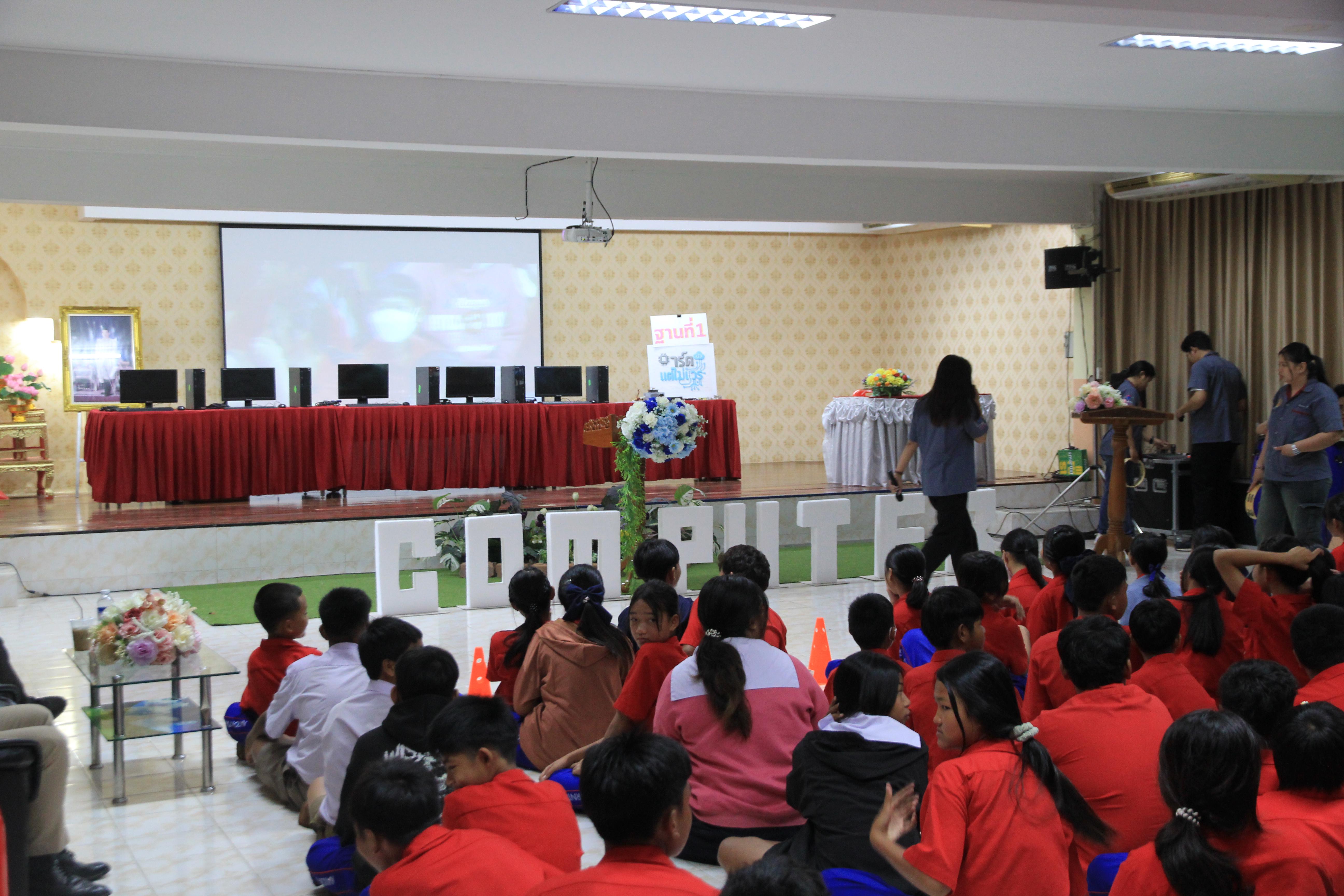 2. โปรแกรมวิชาคอมพิวเตอร์ ร่วมจัดค่ายวิชาการ ให้กับนักเรียนมัธยมศึกษาปีที่ 1-6 ณ โรงเรียนนครไตรตรึงษ์