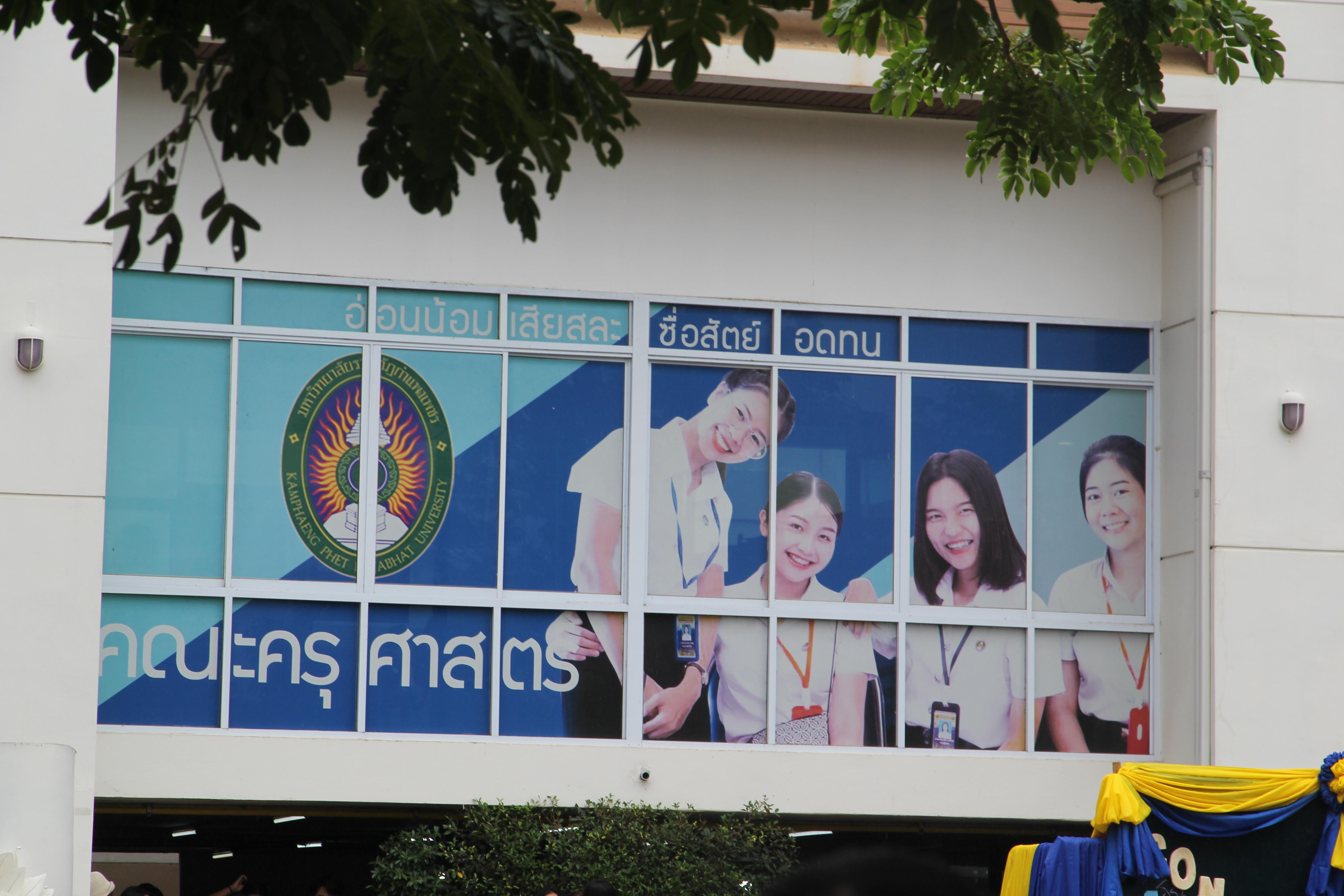 120. บรรยากาศการซ้อมรับปริญญา2568