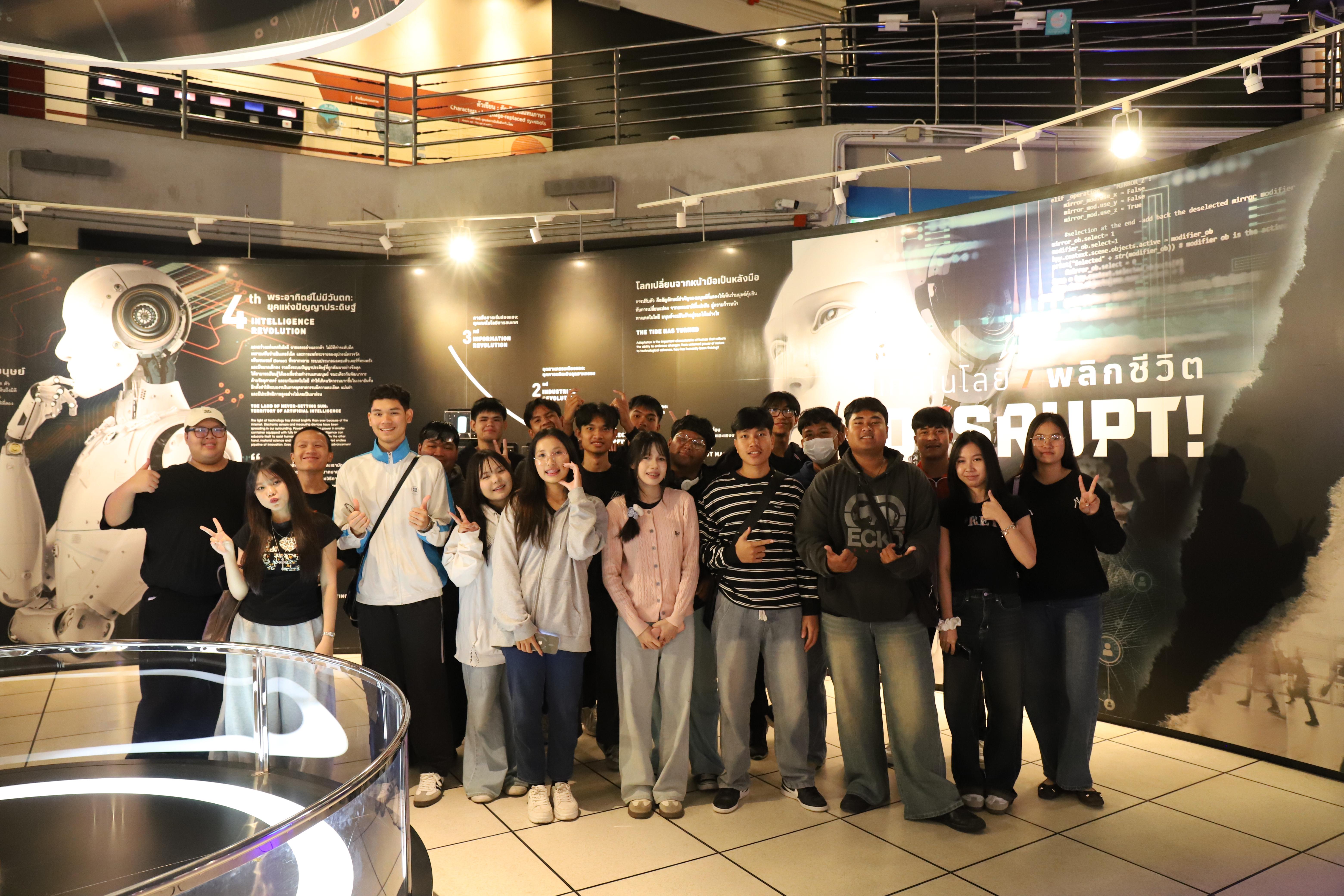 167. ศึกษาดูงาน 2026