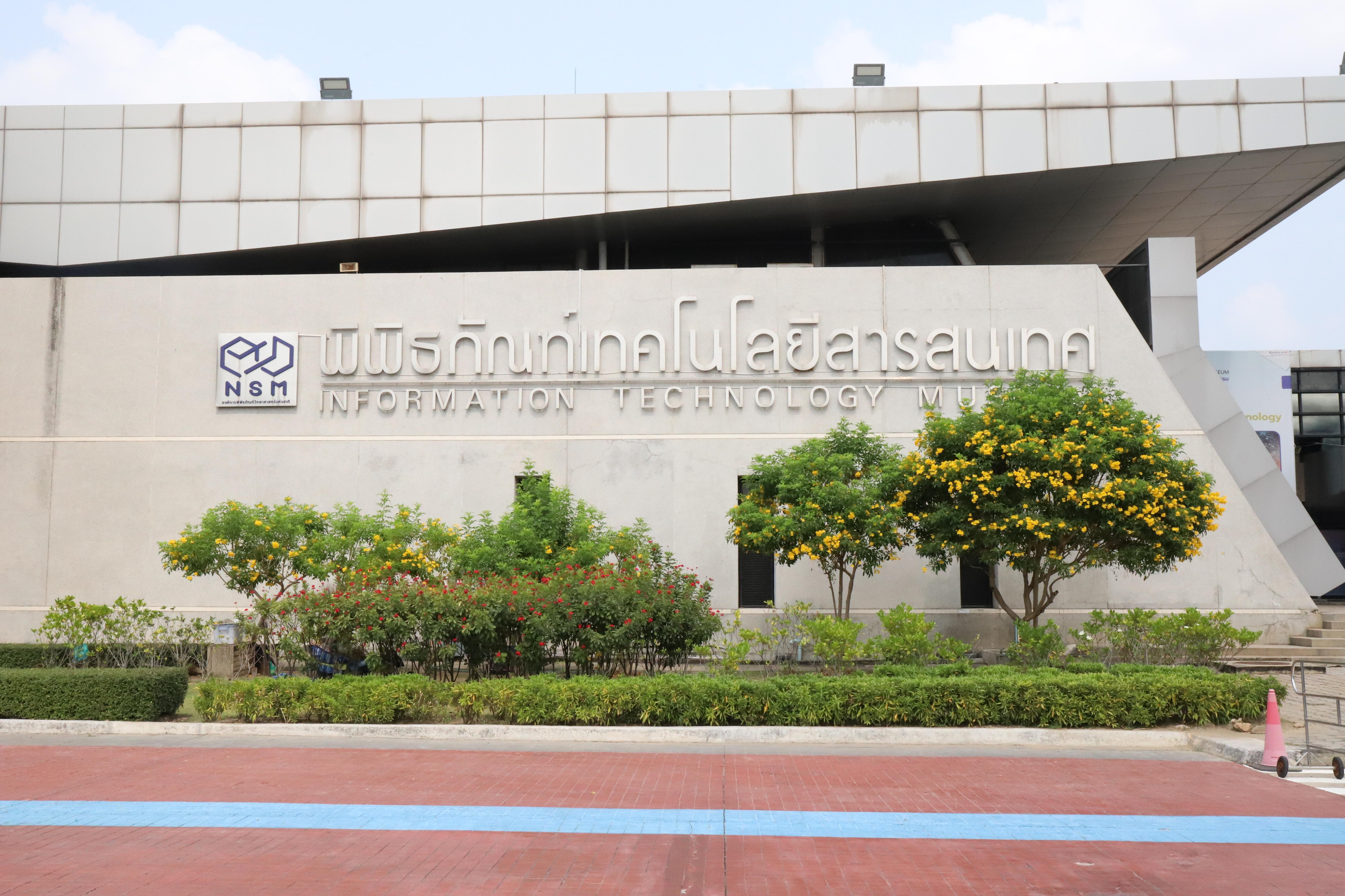 169. ศึกษาดูงาน 2026