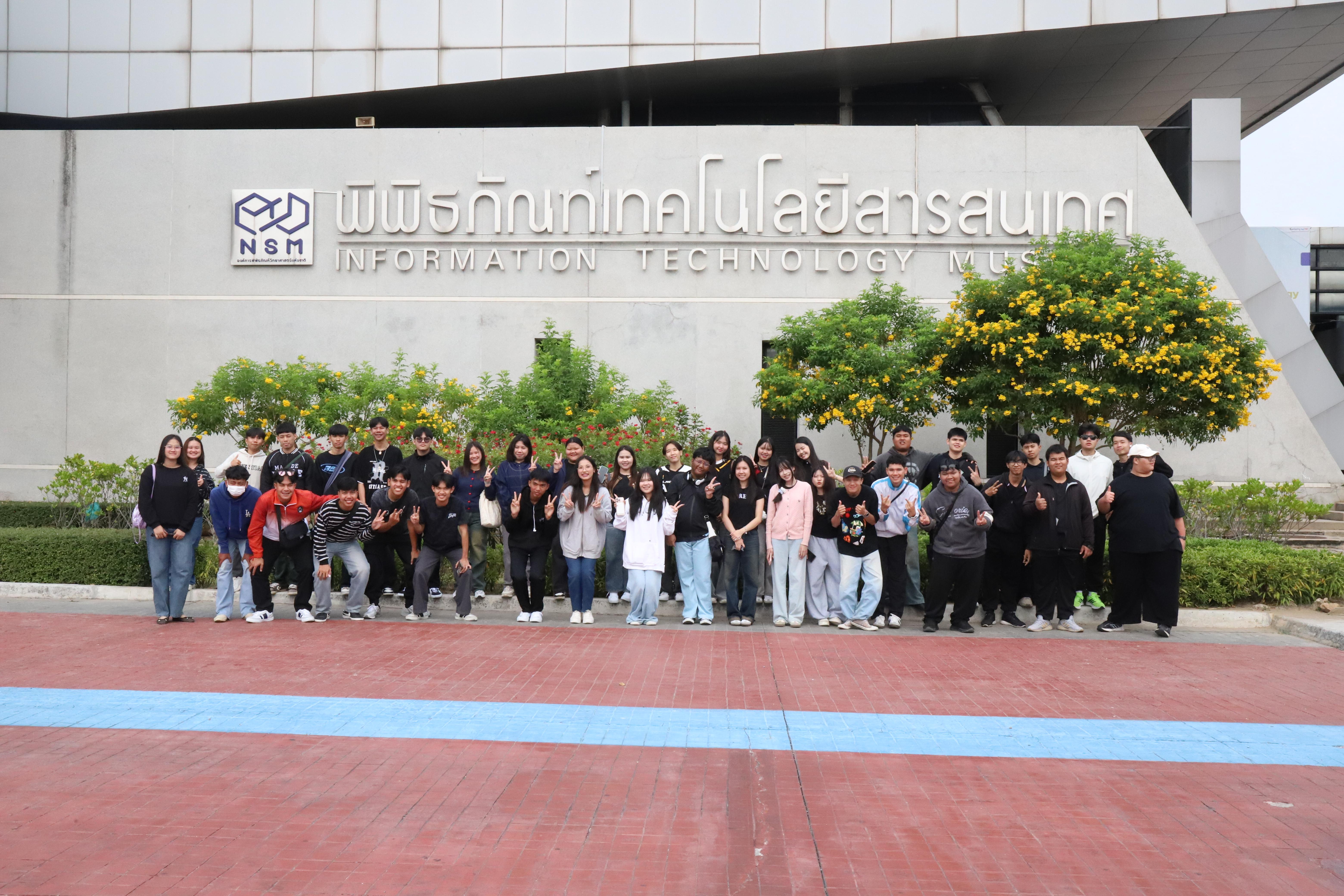 171. ศึกษาดูงาน 2026