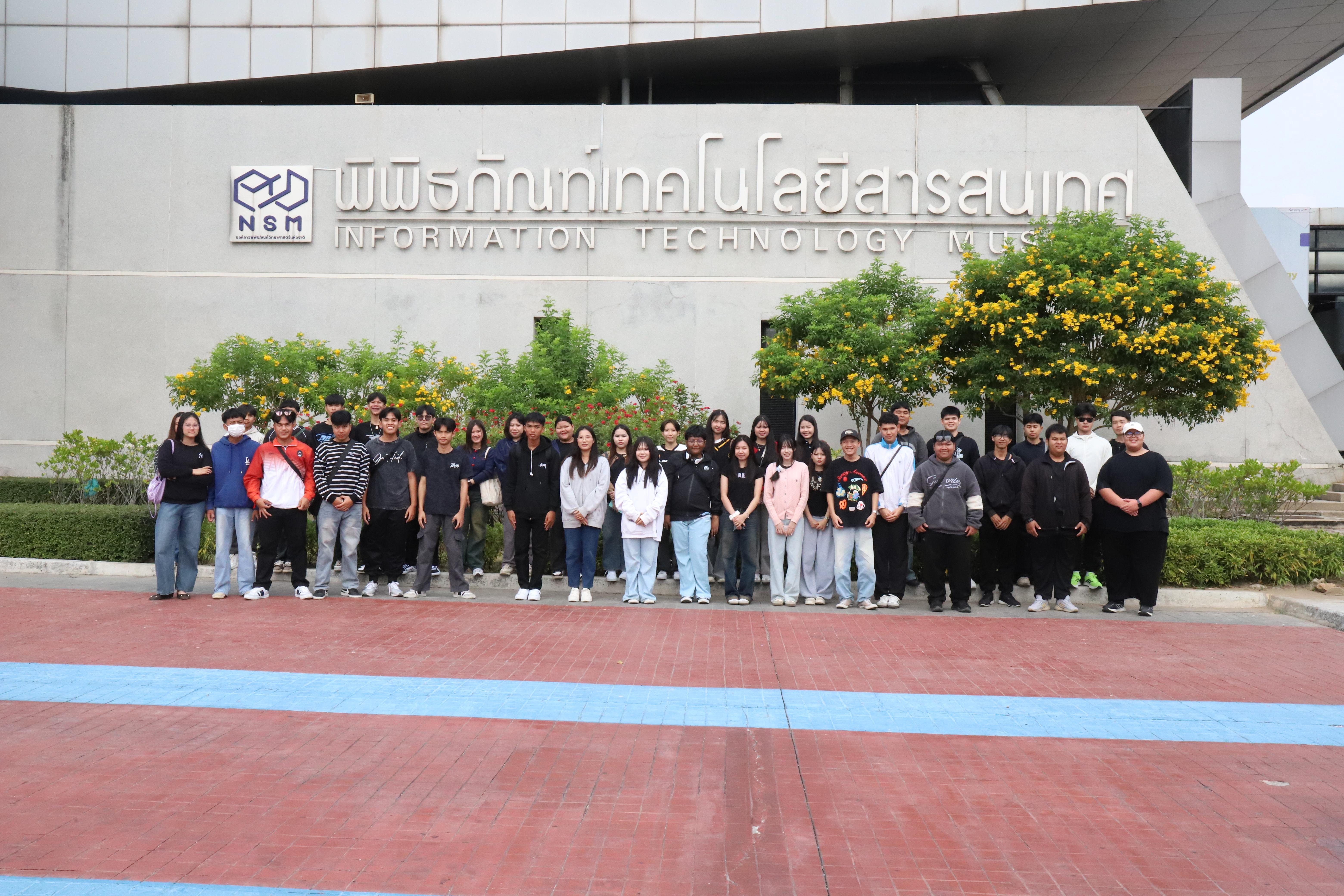 172. ศึกษาดูงาน 2026