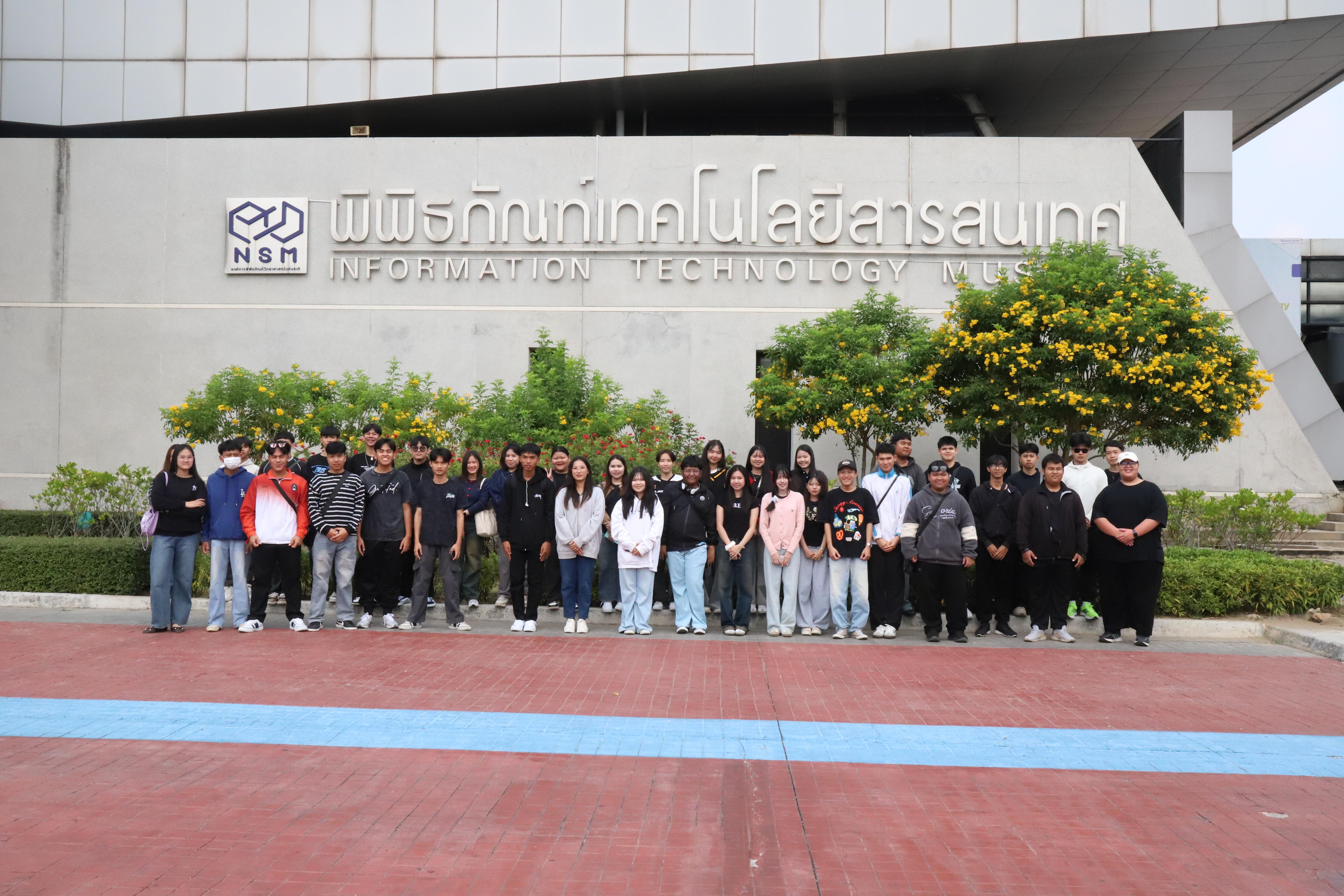 173. ศึกษาดูงาน 2026