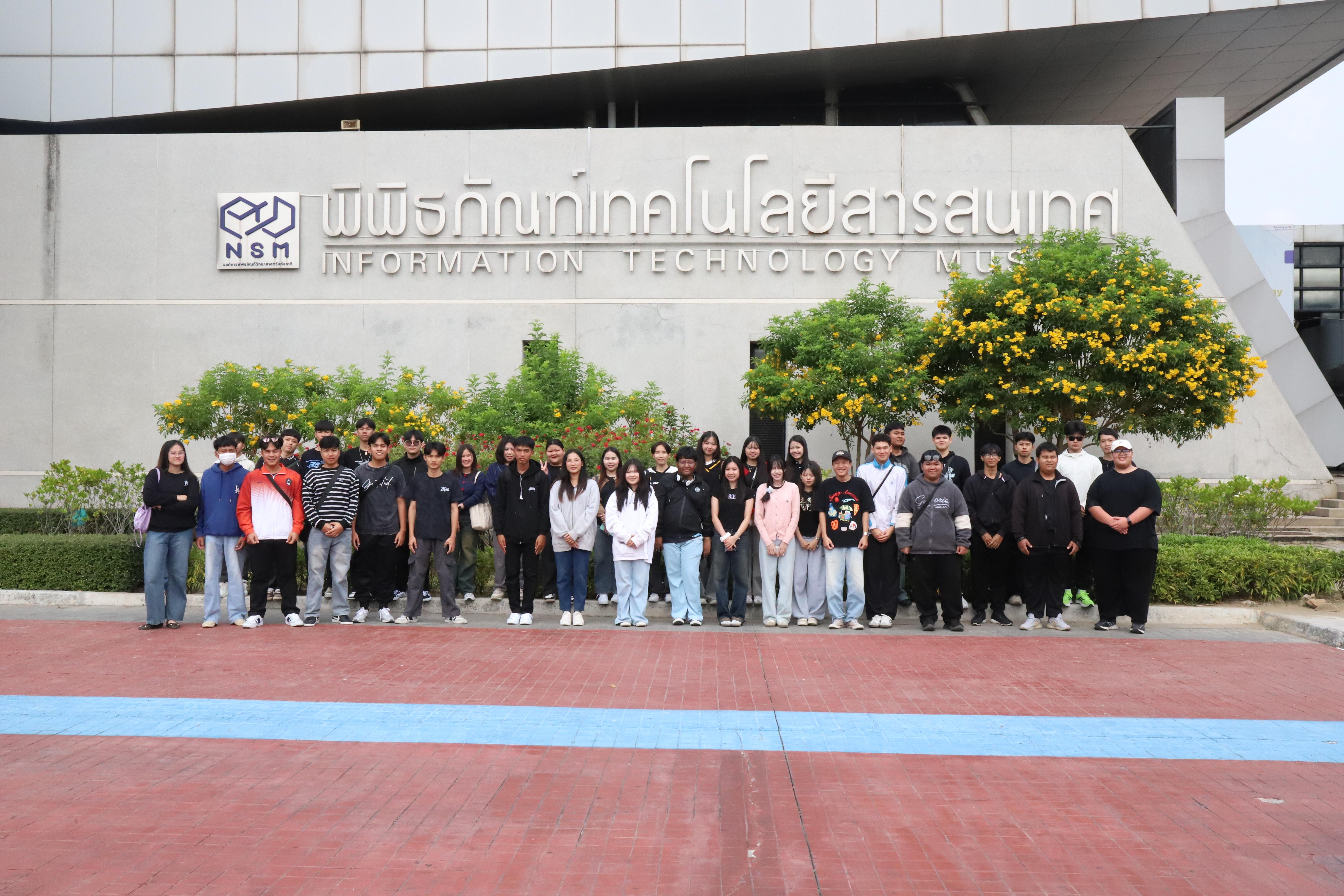 174. ศึกษาดูงาน 2026