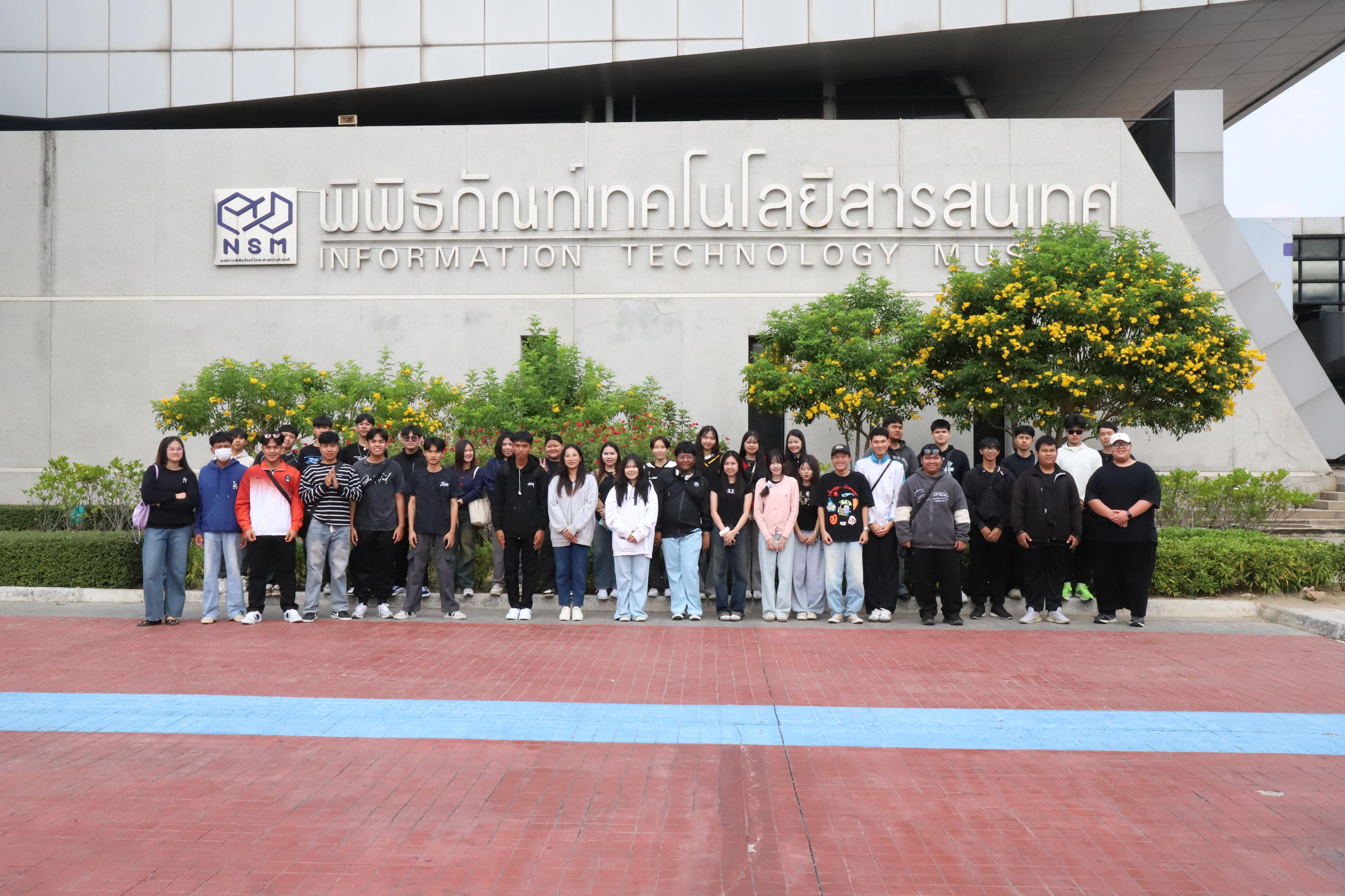 175. ศึกษาดูงาน 2026