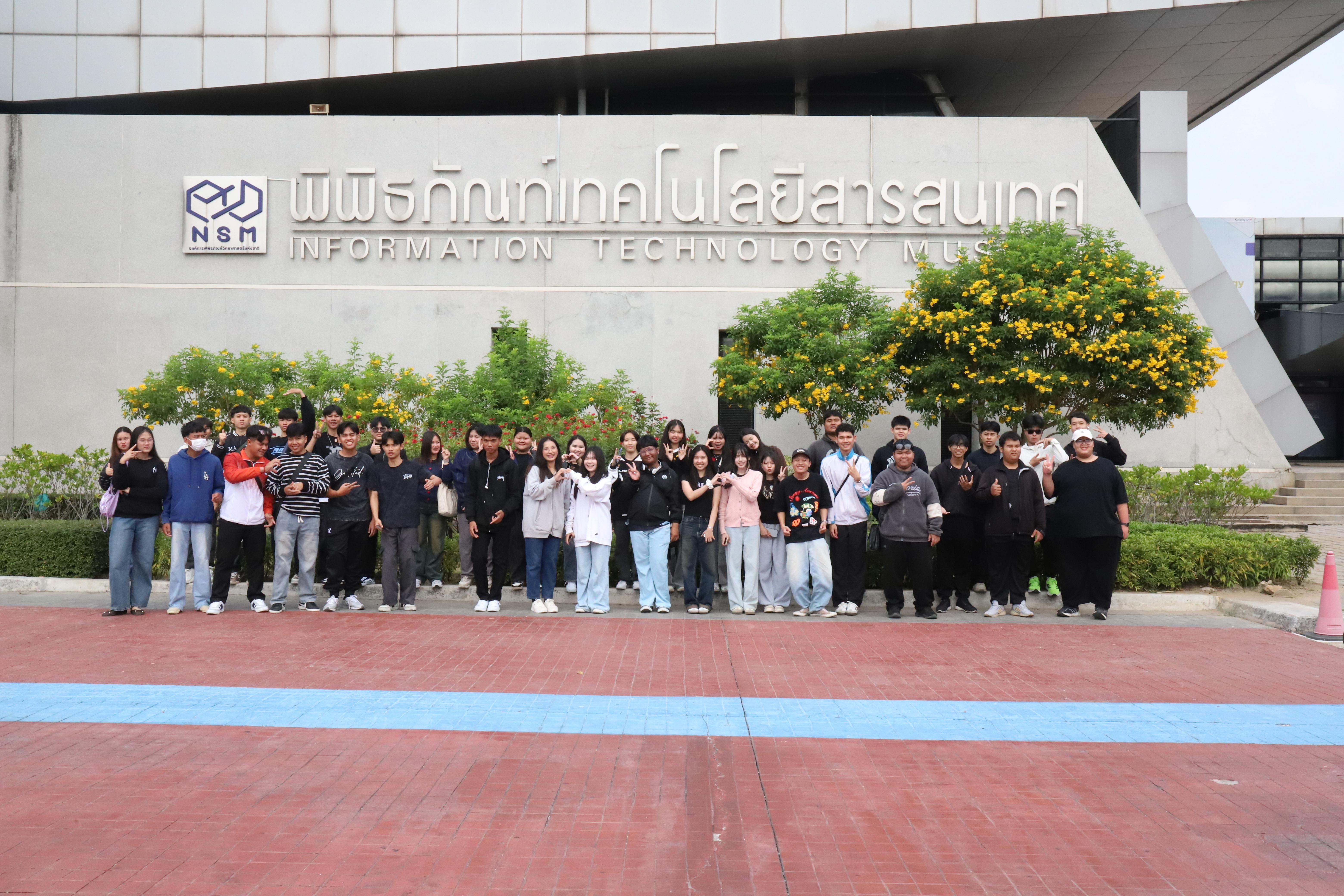 176. ศึกษาดูงาน 2026