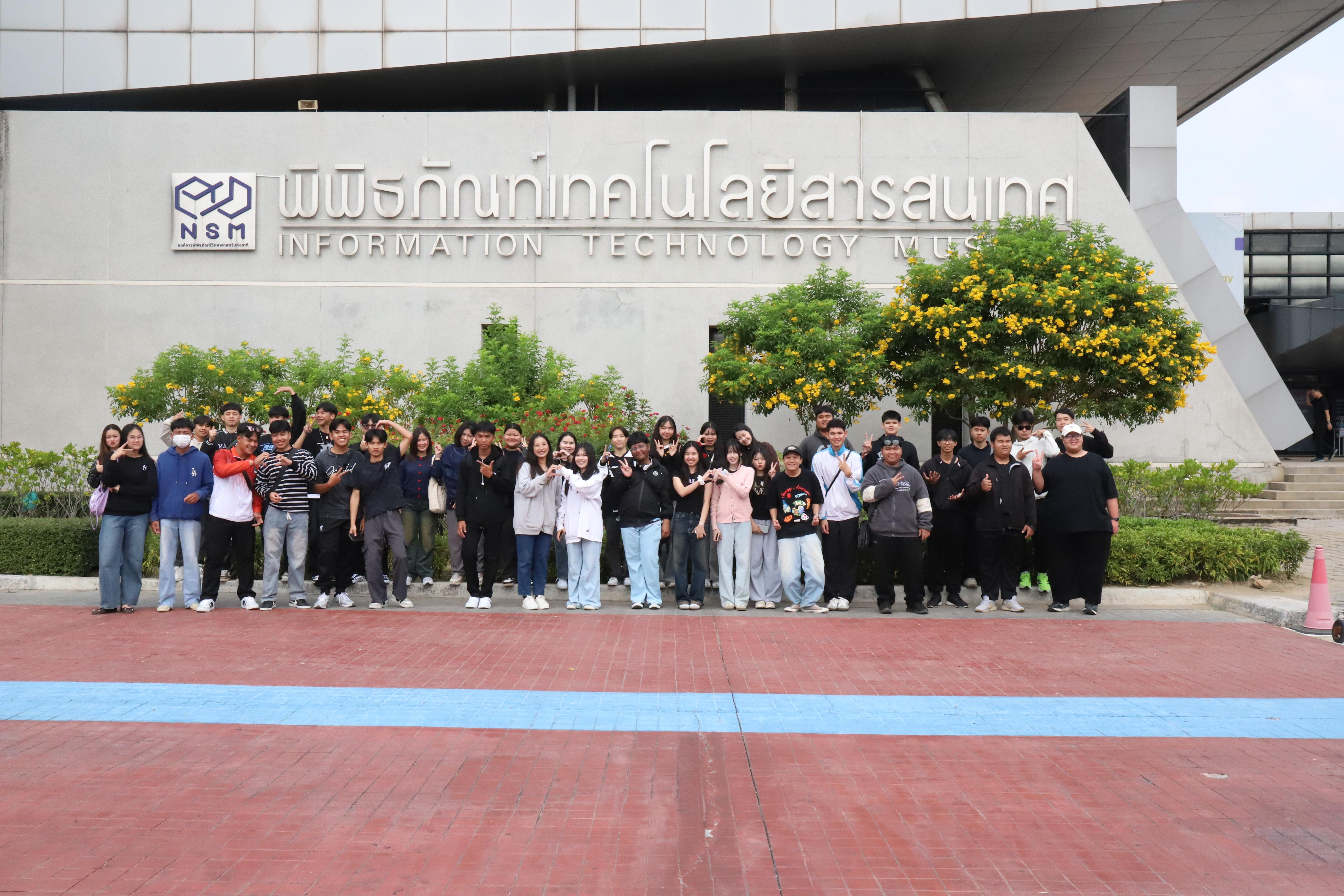 177. ศึกษาดูงาน 2026