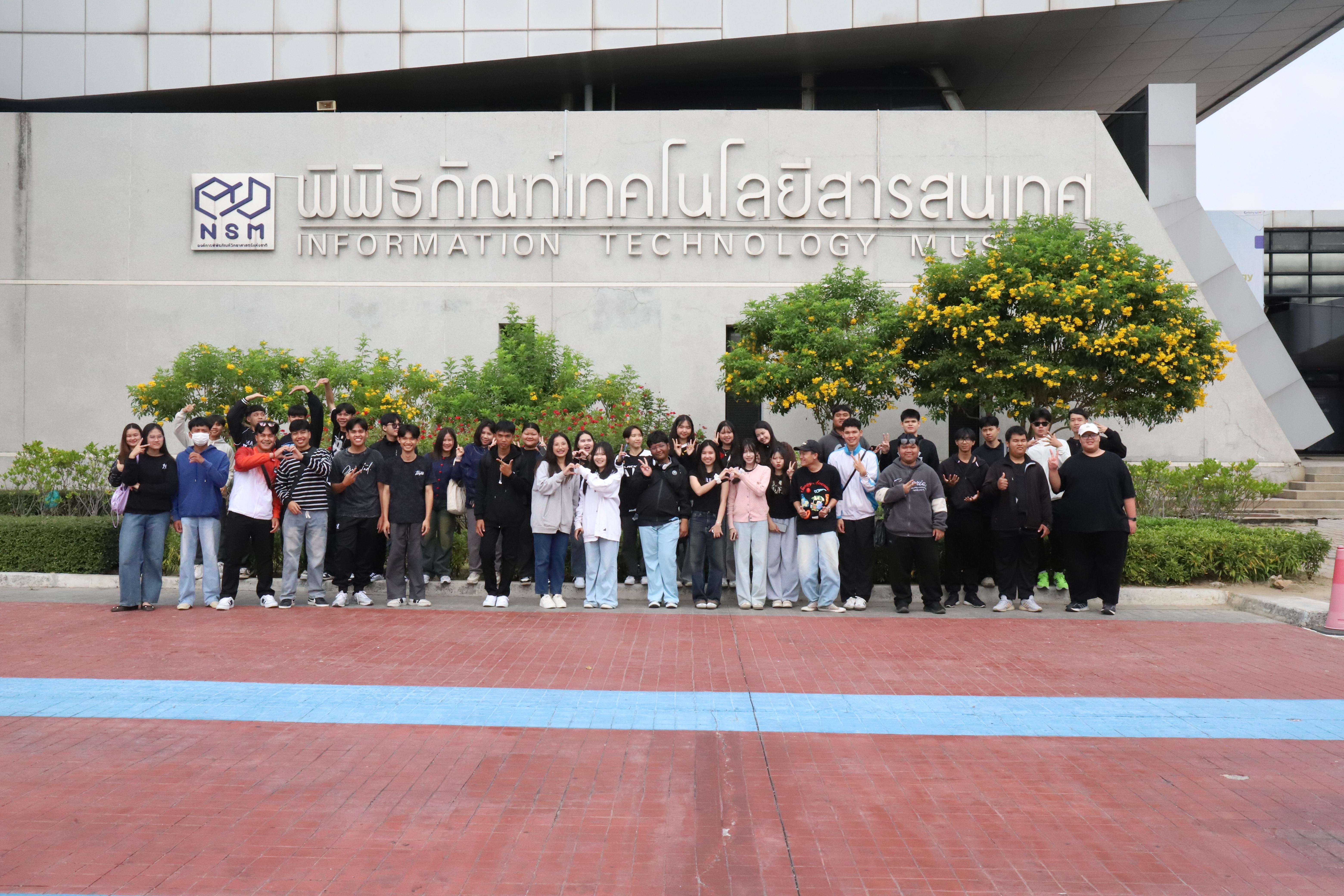 179. ศึกษาดูงาน 2026