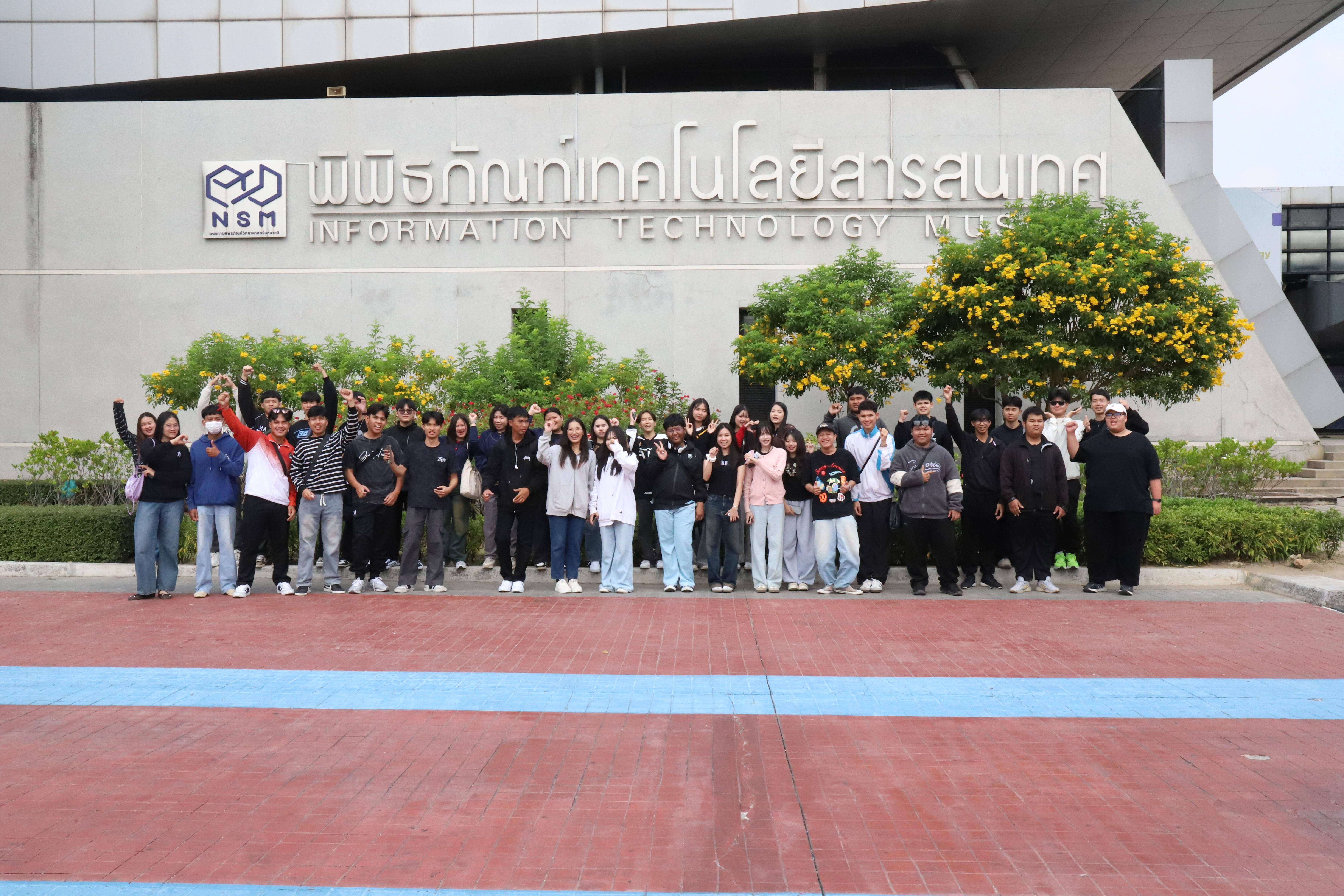 181. ศึกษาดูงาน 2026