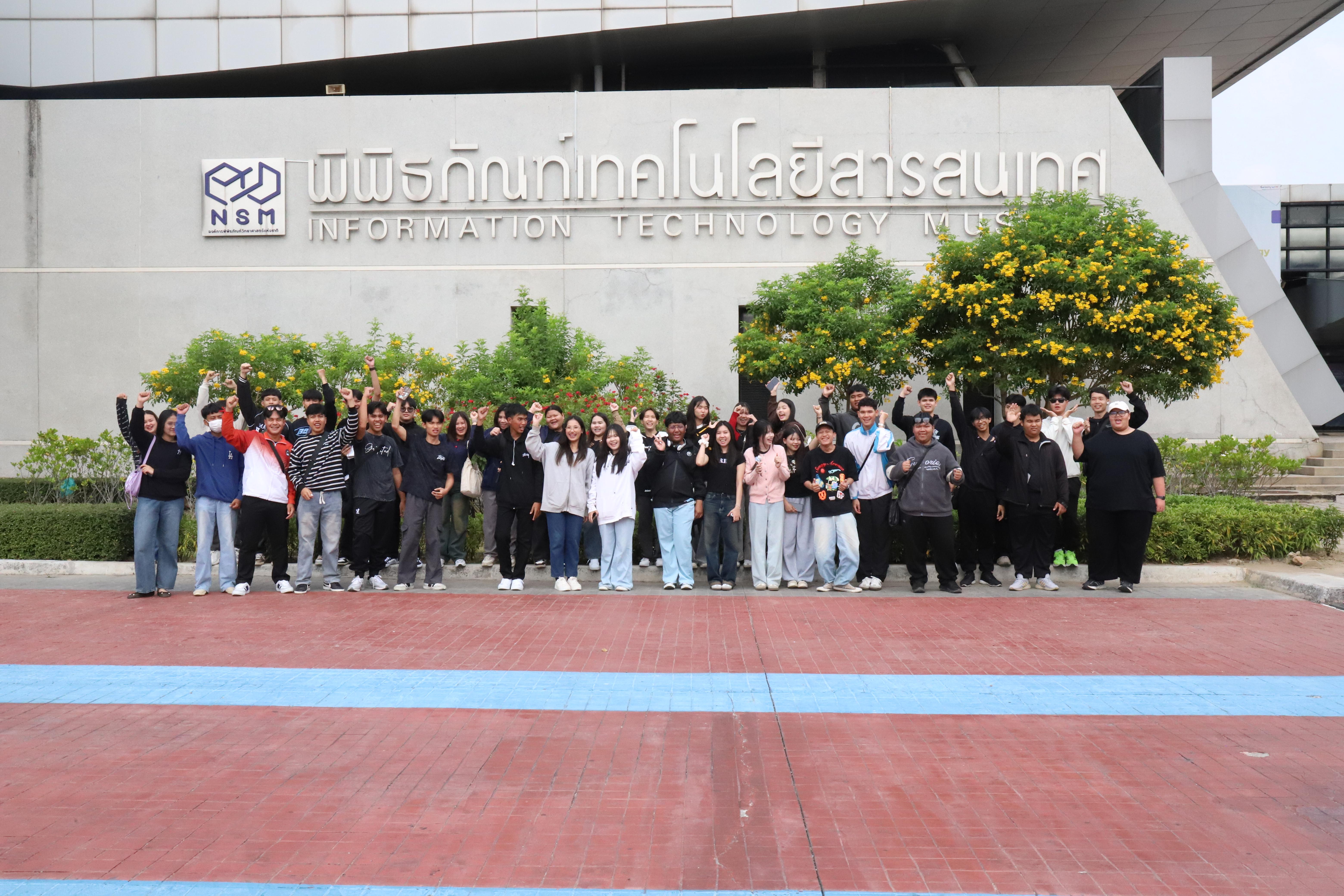 182. ศึกษาดูงาน 2026