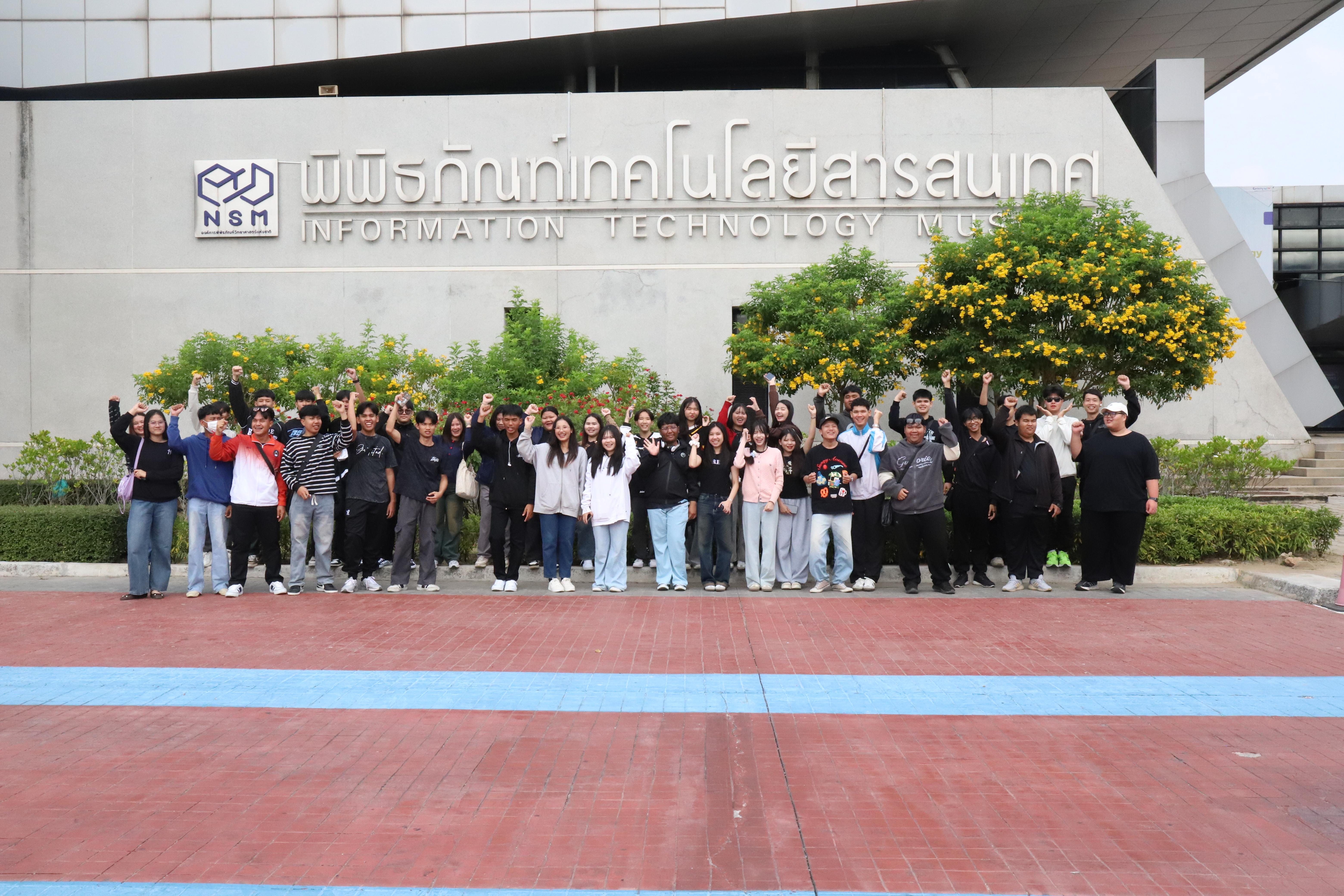 184. ศึกษาดูงาน 2026