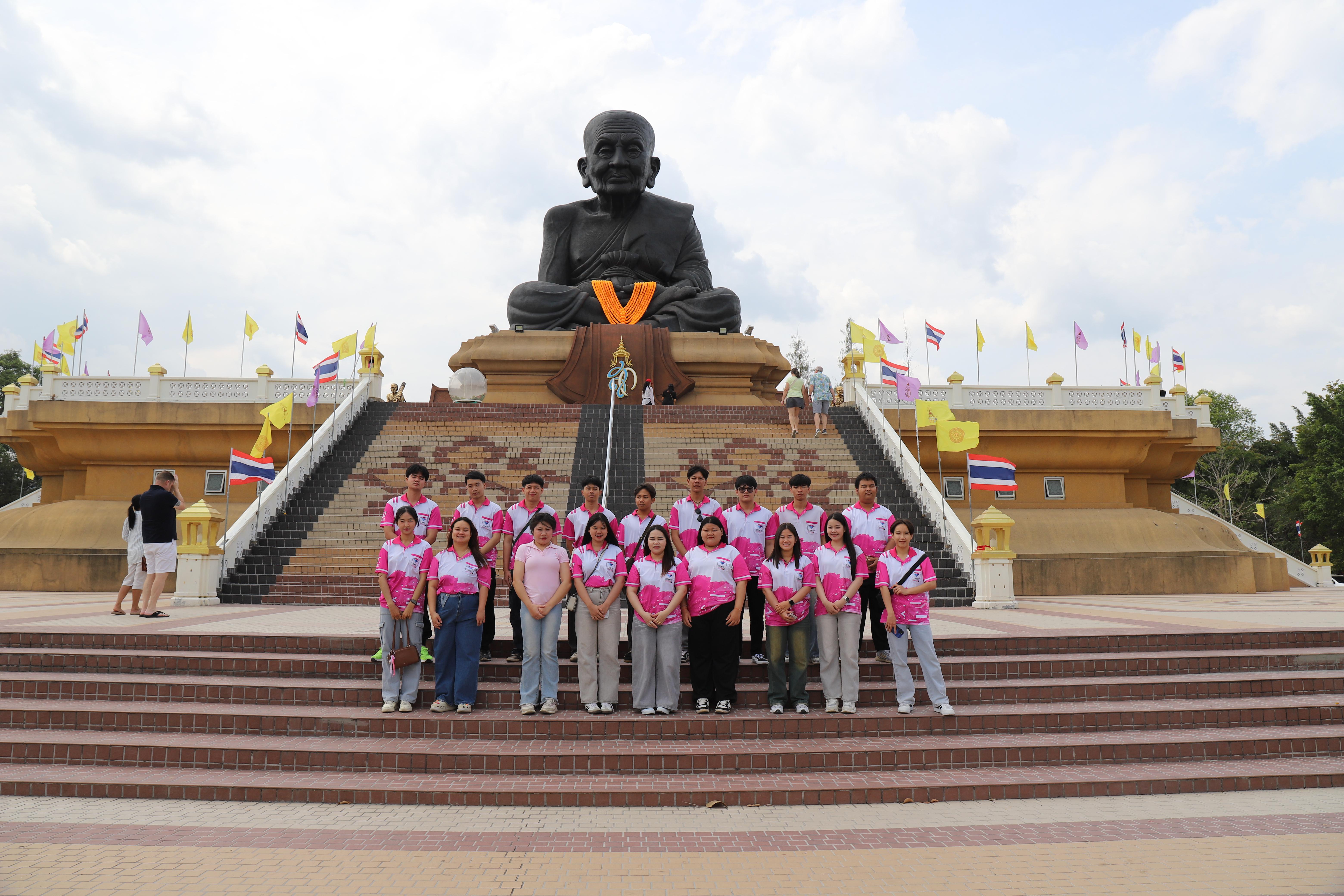 253. ศึกษาดูงาน 2026