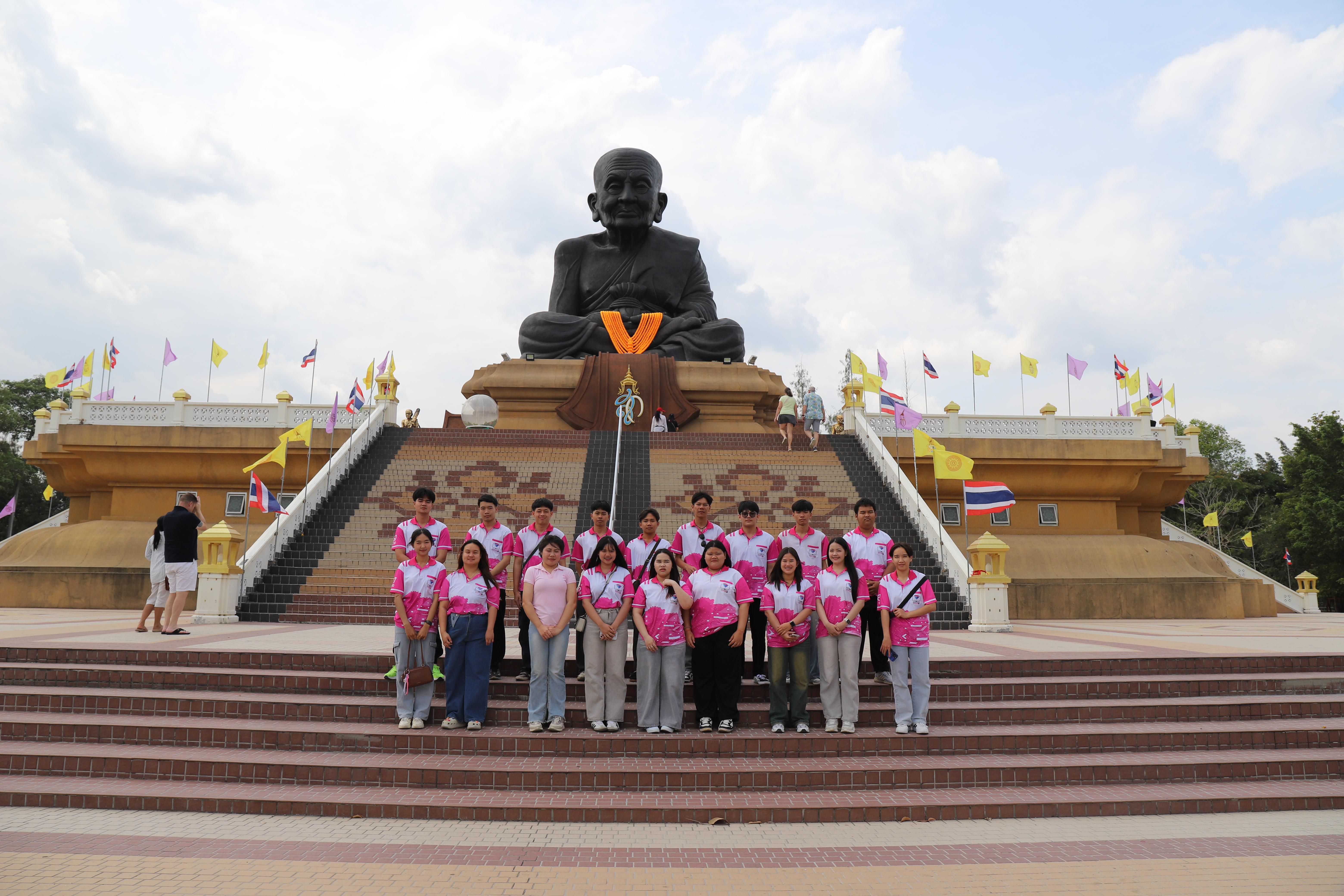 254. ศึกษาดูงาน 2026