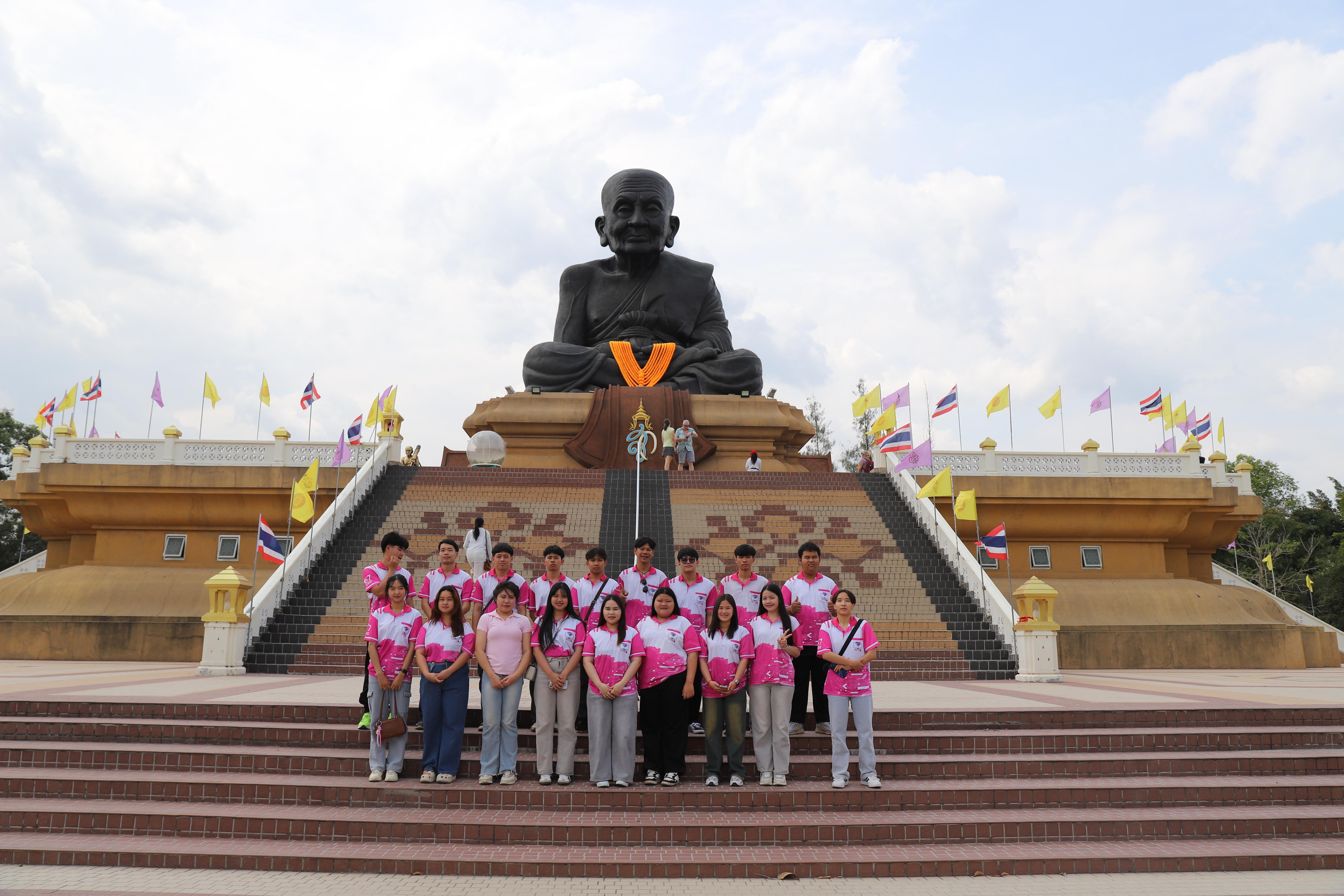 255. ศึกษาดูงาน 2026