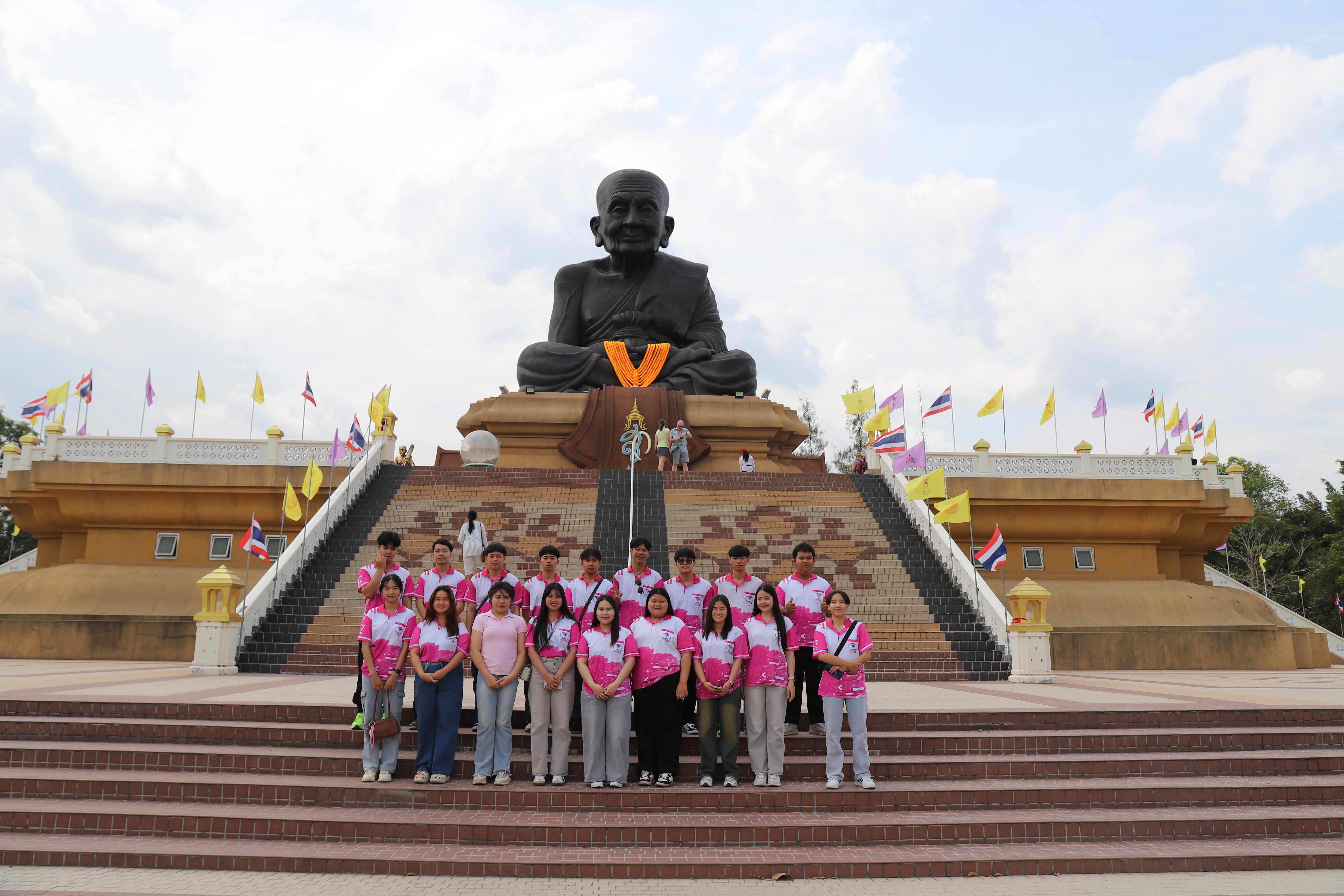 256. ศึกษาดูงาน 2026