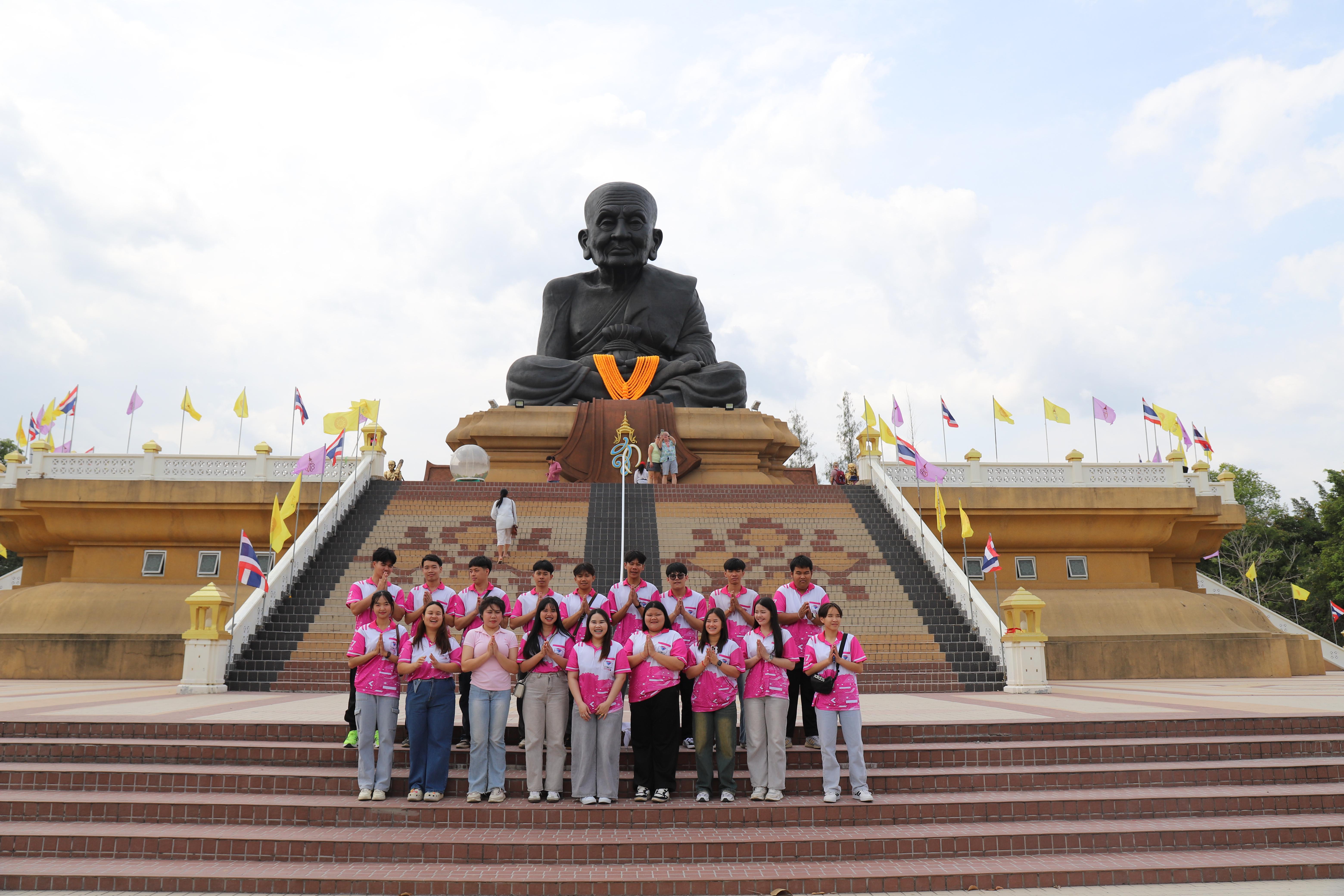 257. ศึกษาดูงาน 2026