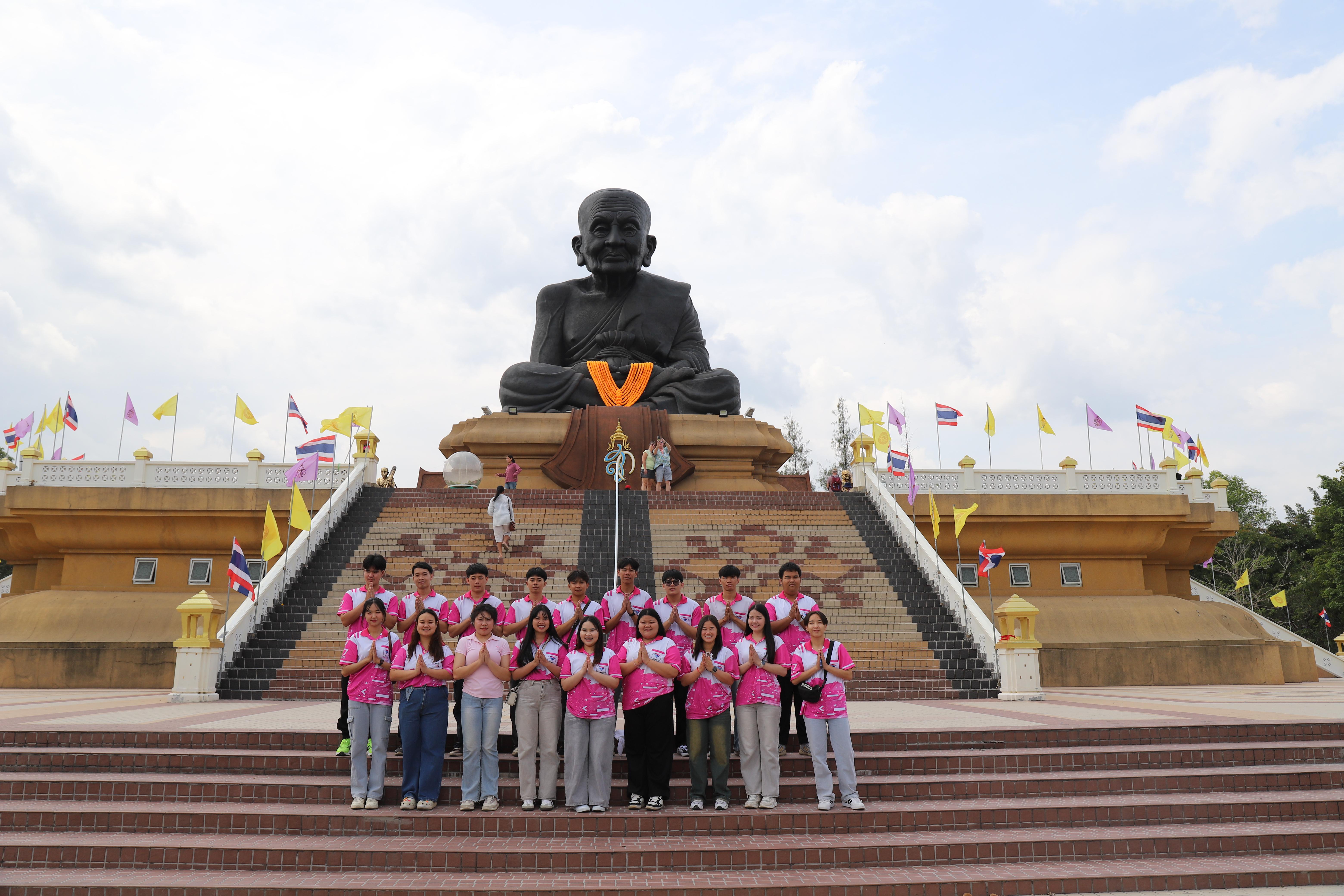 258. ศึกษาดูงาน 2026