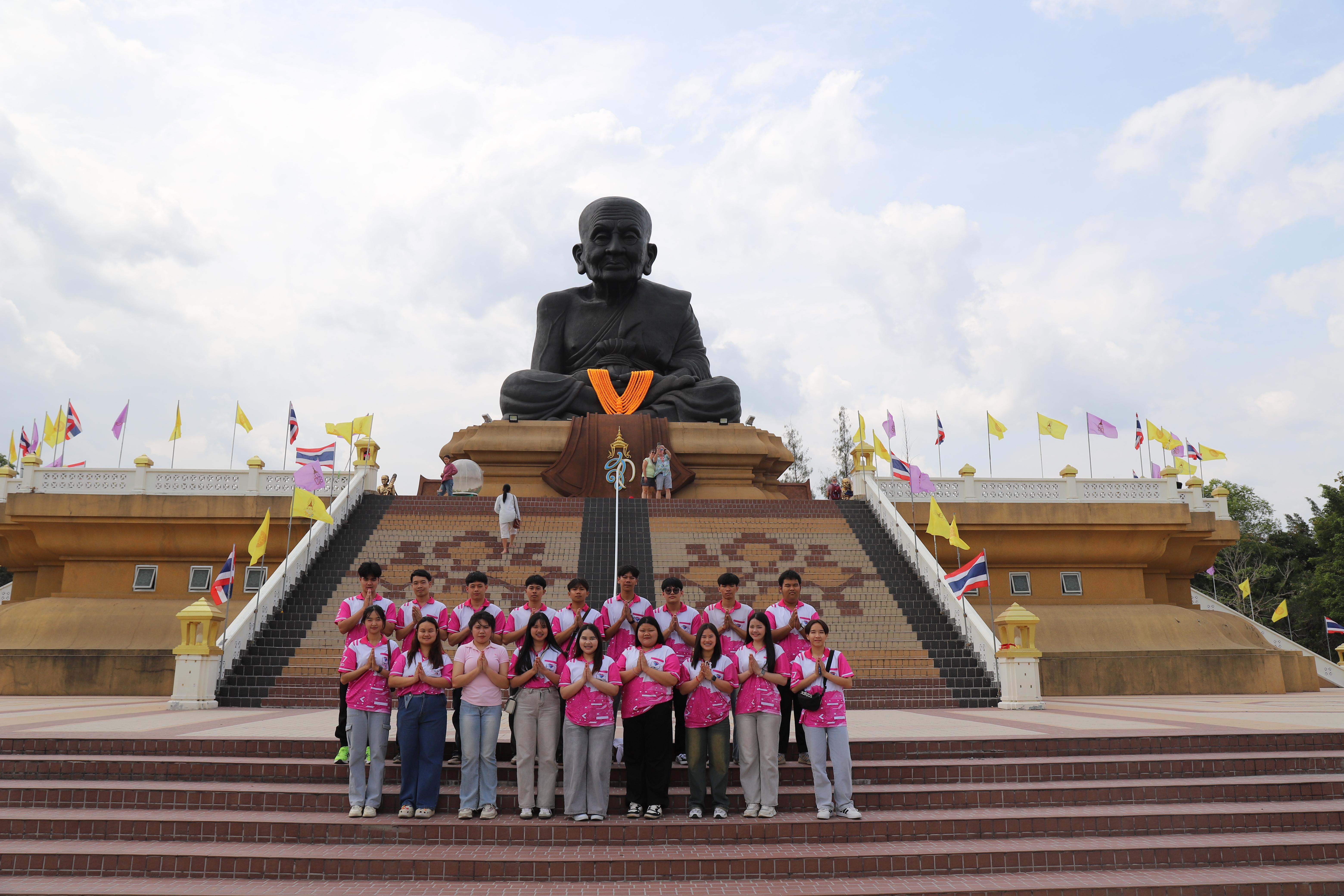 259. ศึกษาดูงาน 2026