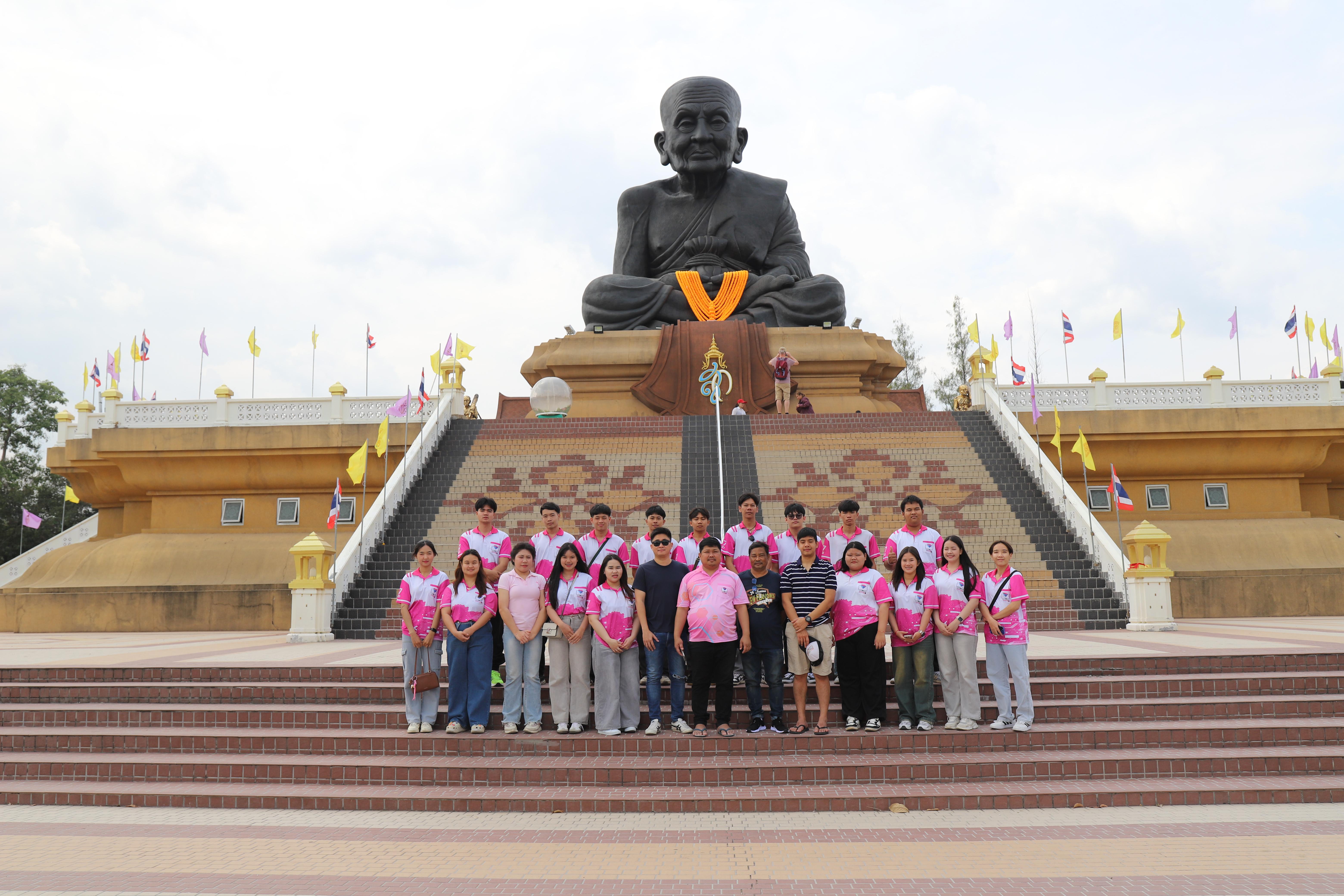 261. ศึกษาดูงาน 2026