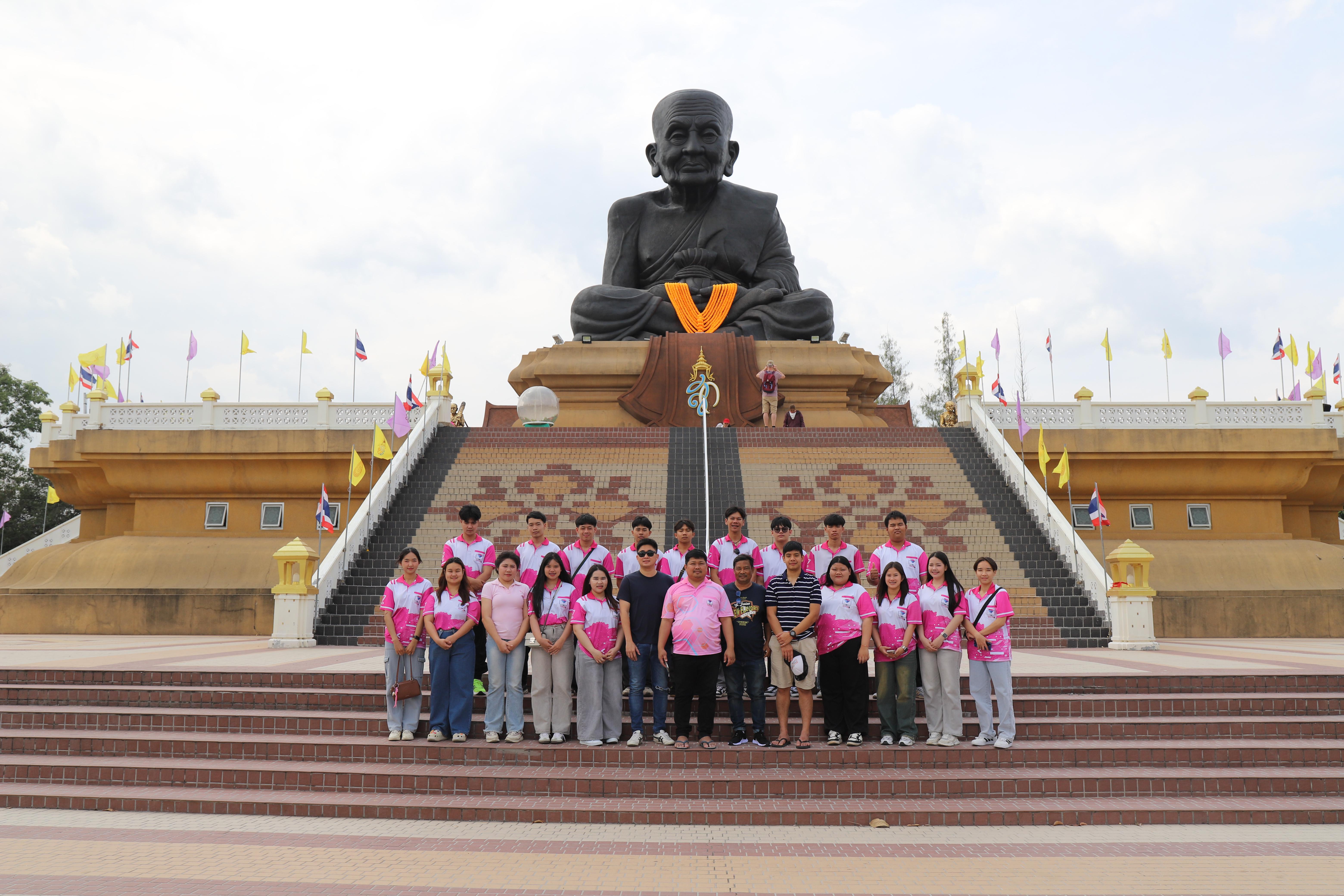 262. ศึกษาดูงาน 2026