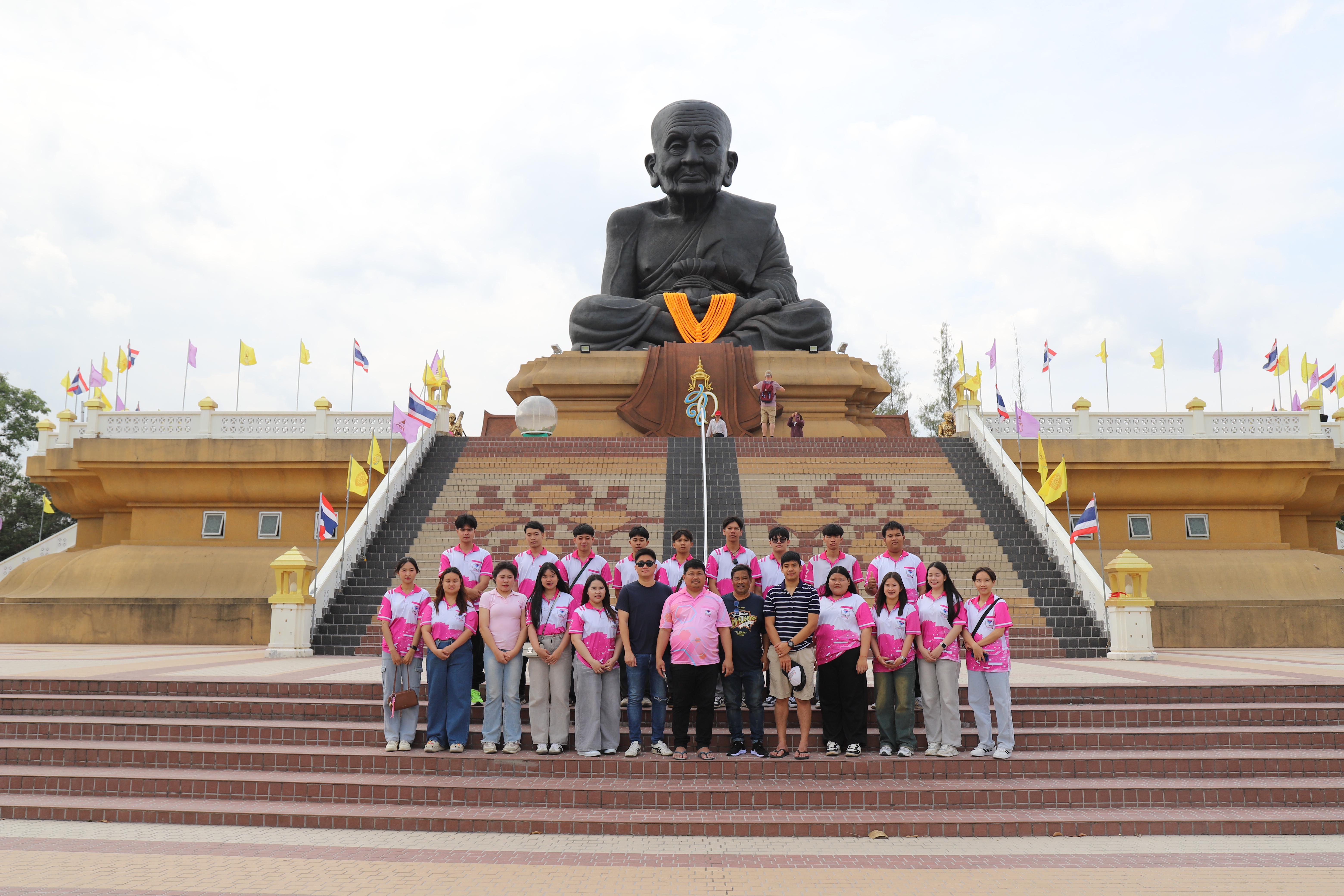 263. ศึกษาดูงาน 2026