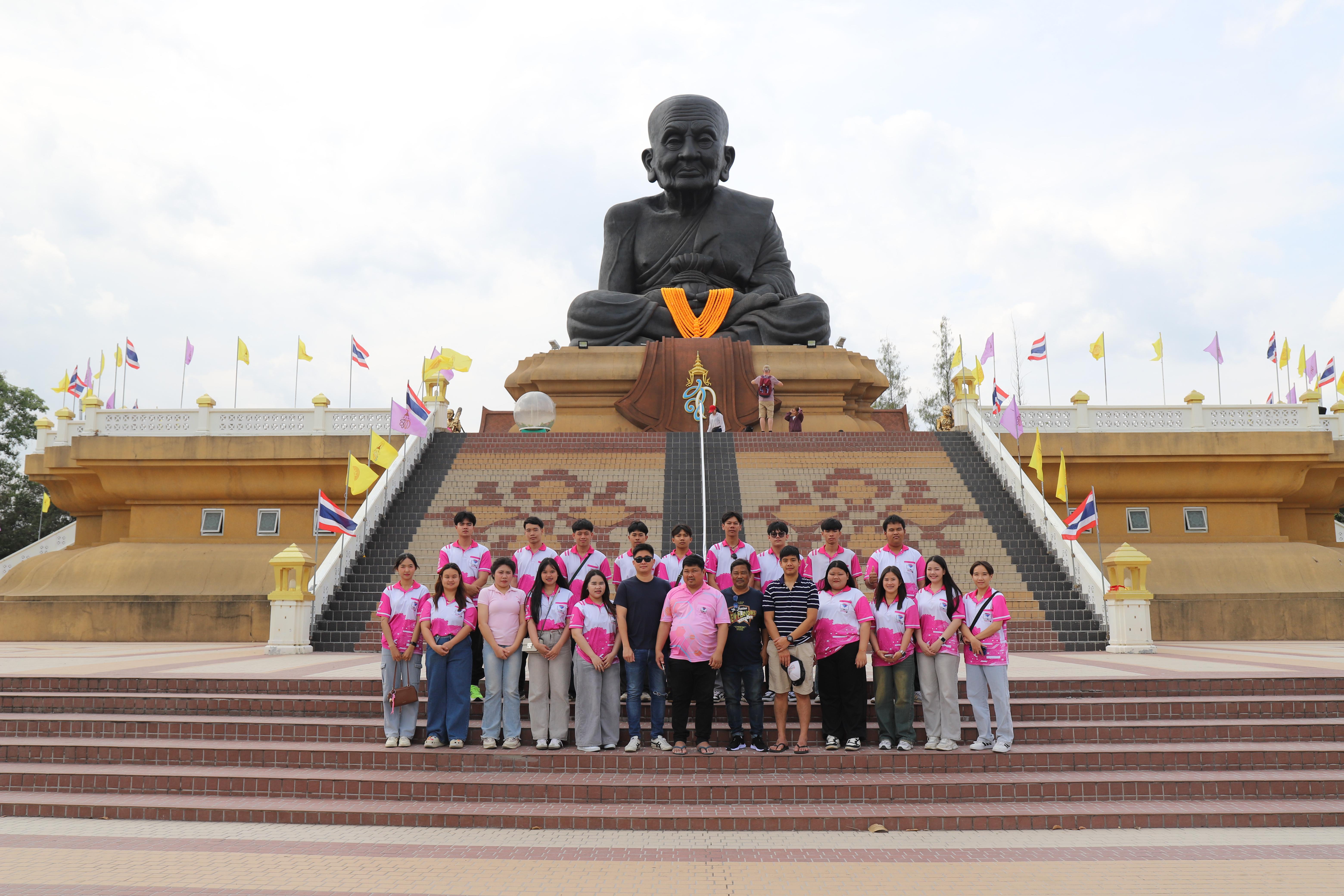 264. ศึกษาดูงาน 2026