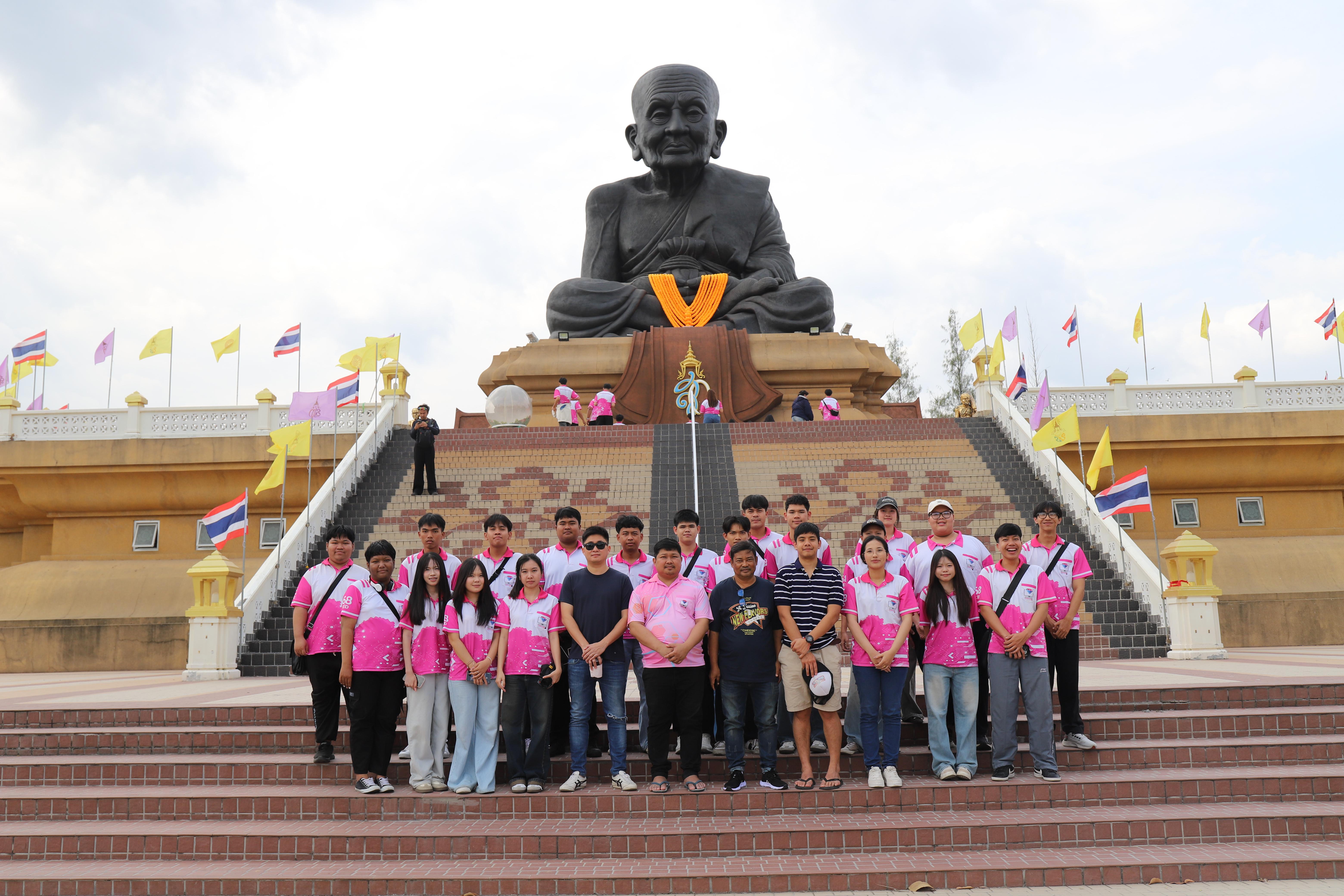 265. ศึกษาดูงาน 2026