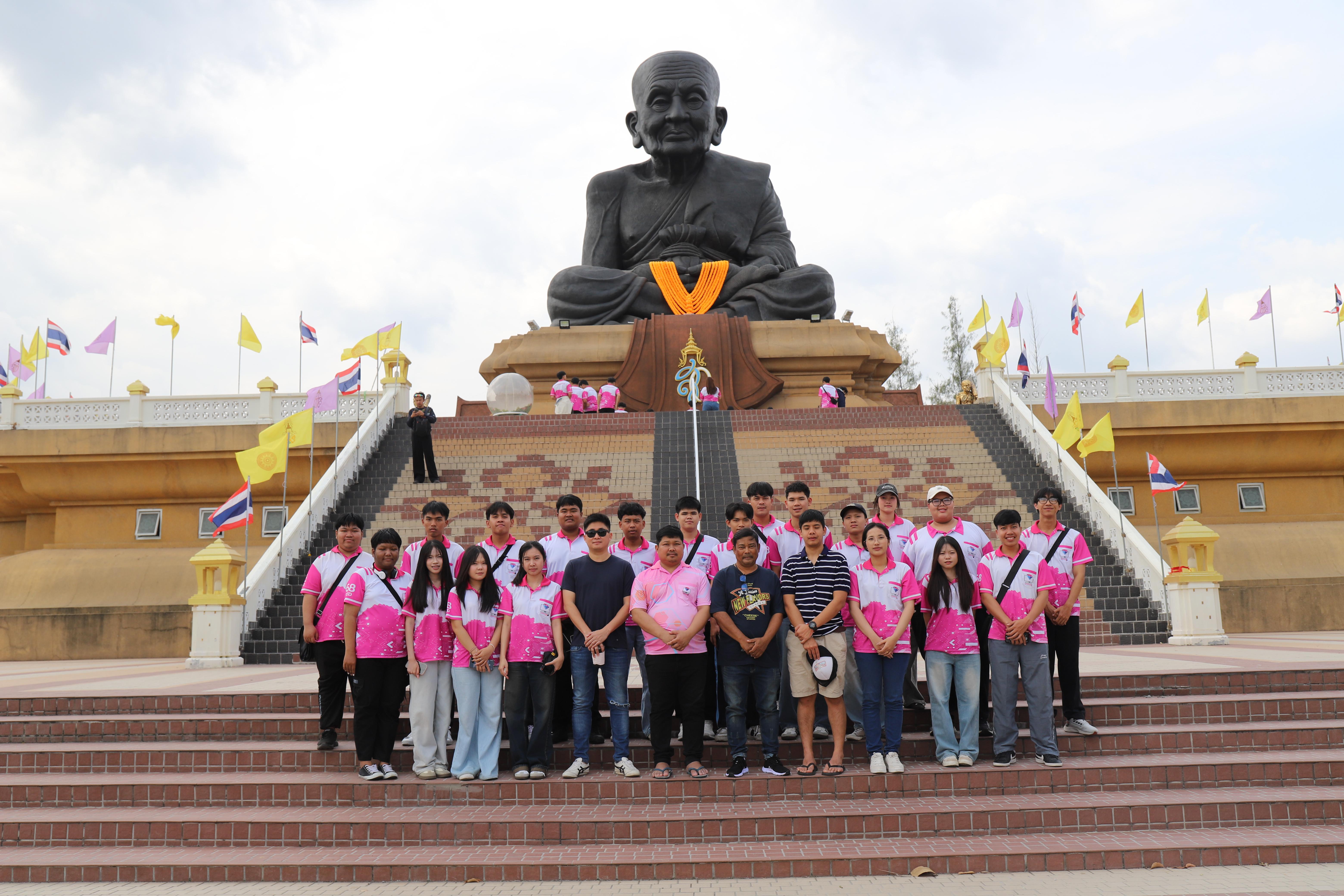 266. ศึกษาดูงาน 2026