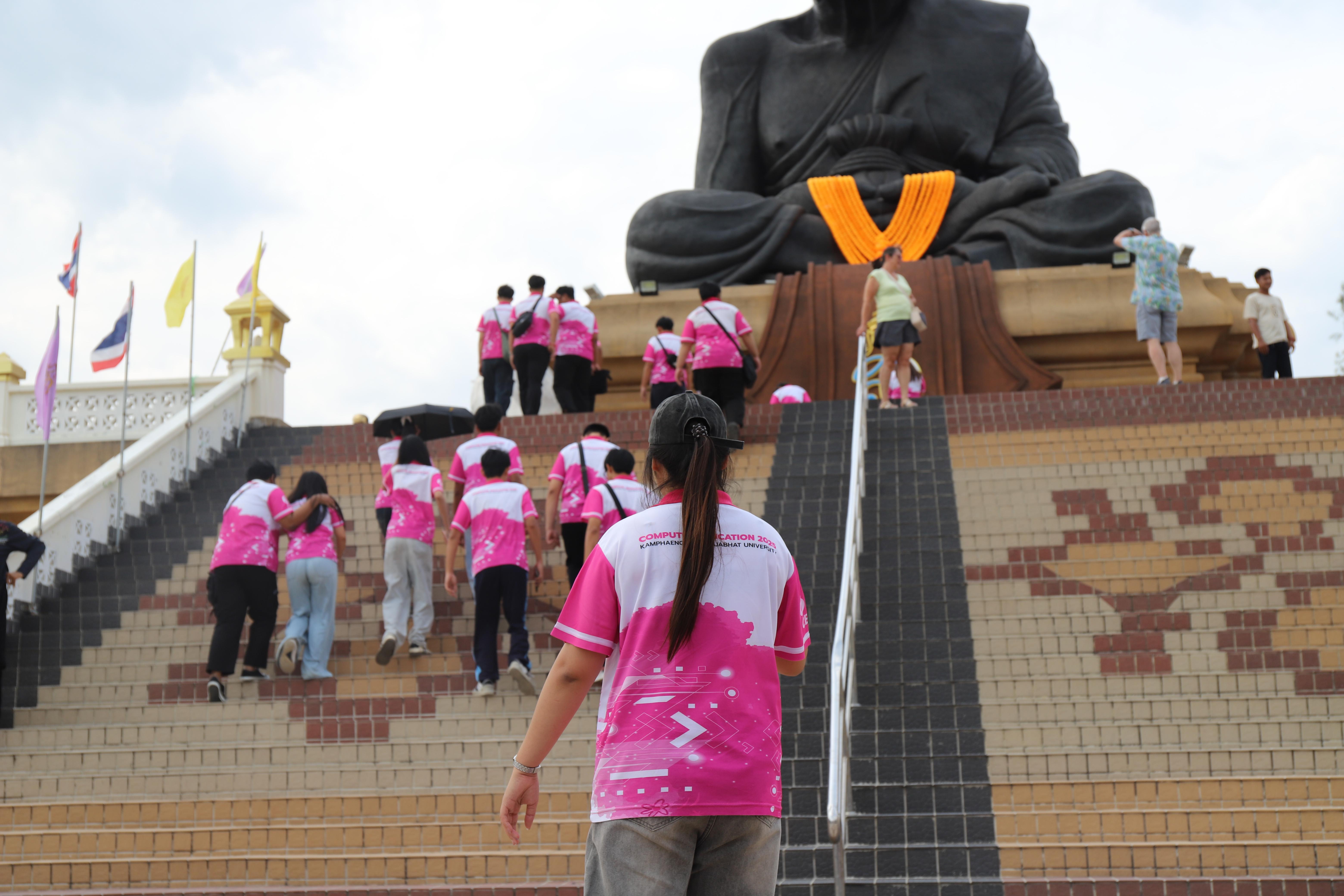 269. ศึกษาดูงาน 2026