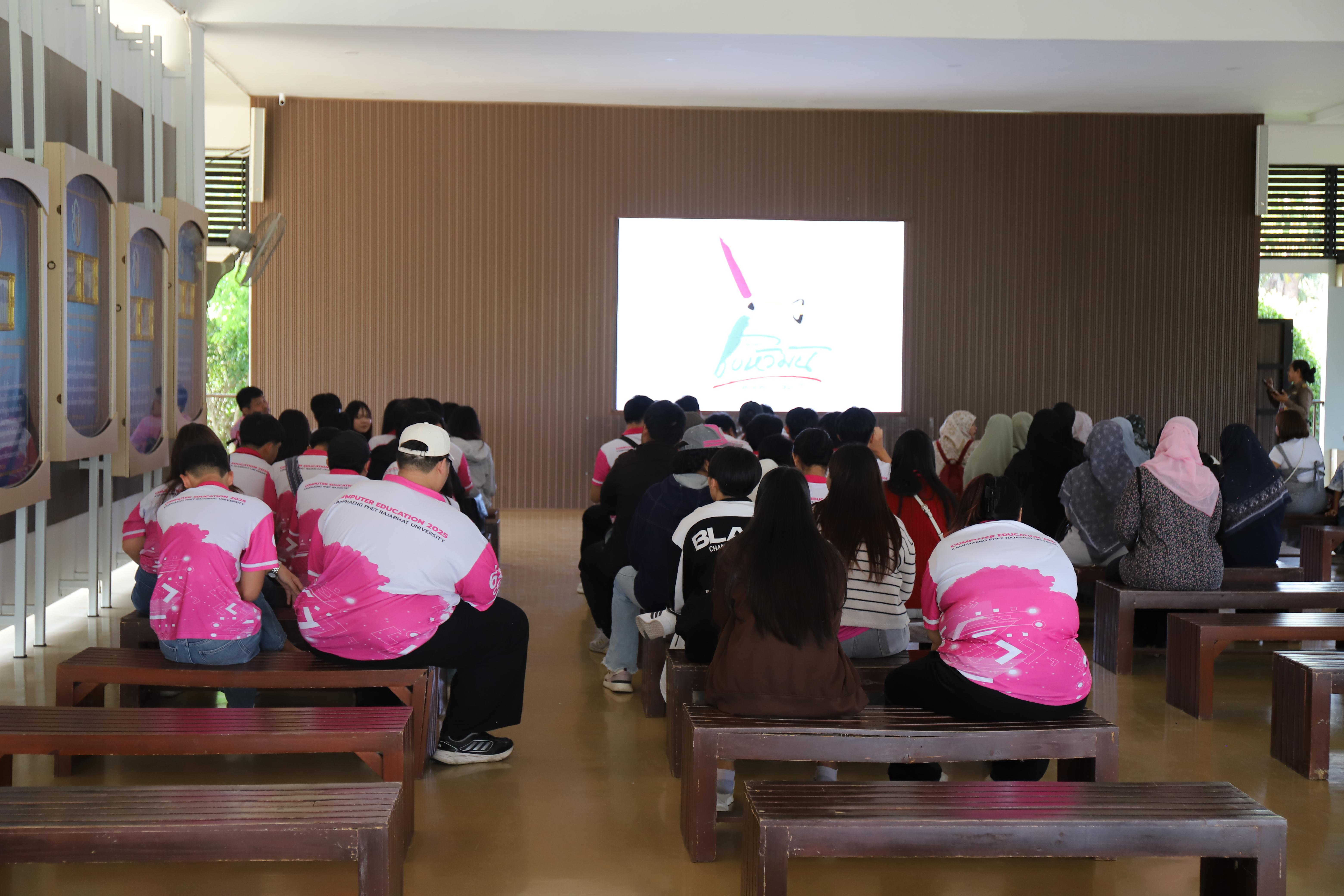 297. ศึกษาดูงาน 2026