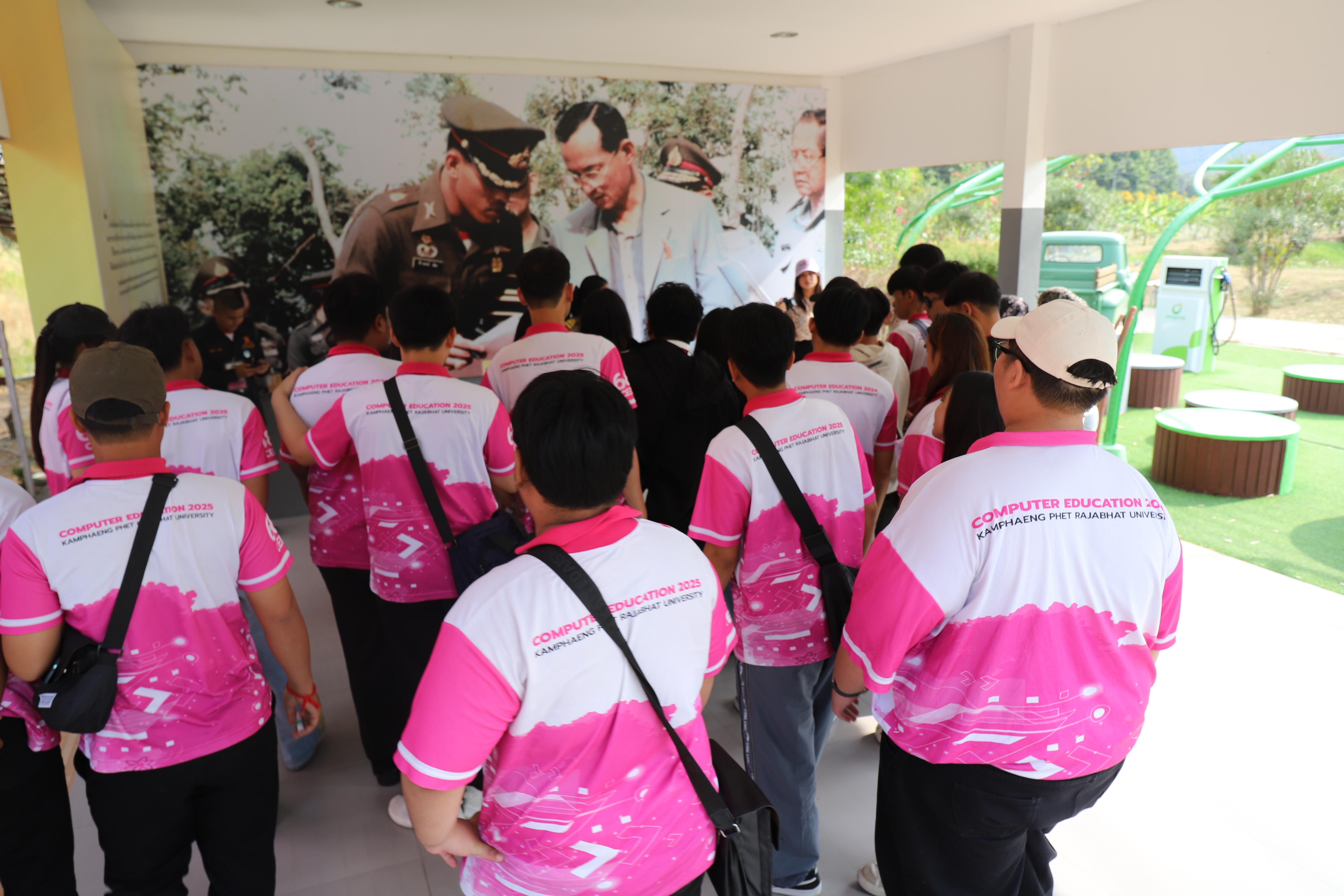 330. ศึกษาดูงาน 2026