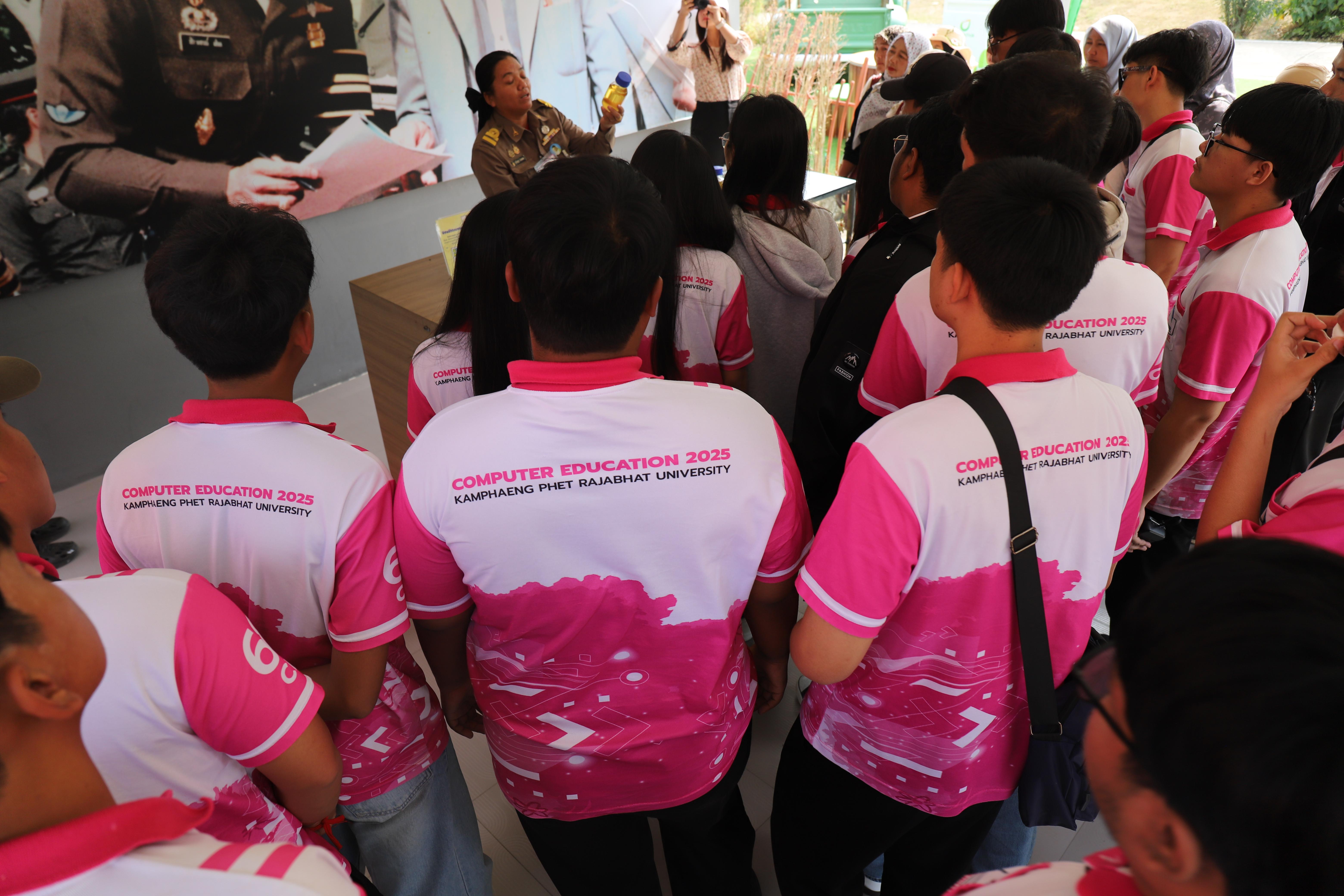 331. ศึกษาดูงาน 2026