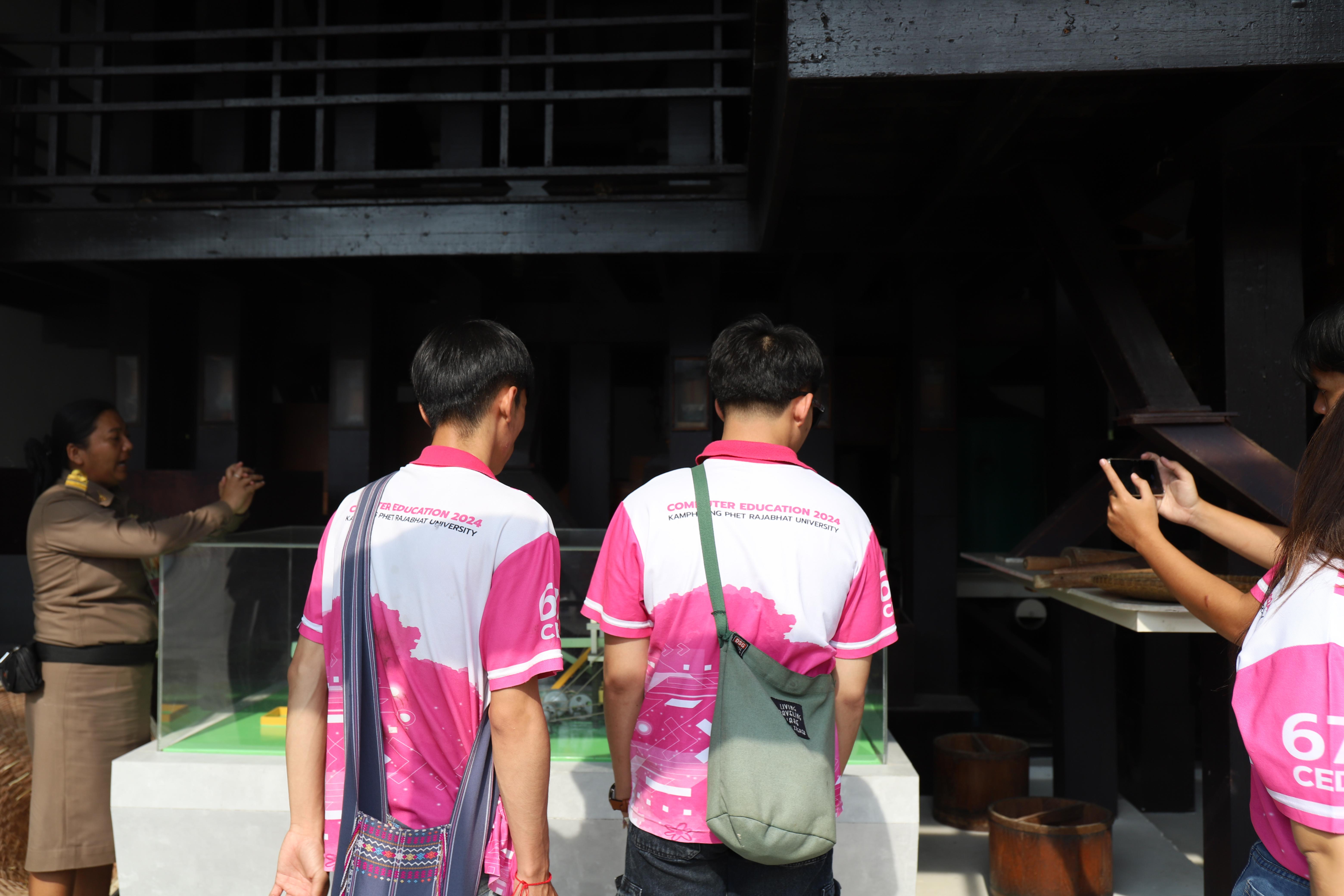 335. ศึกษาดูงาน 2026