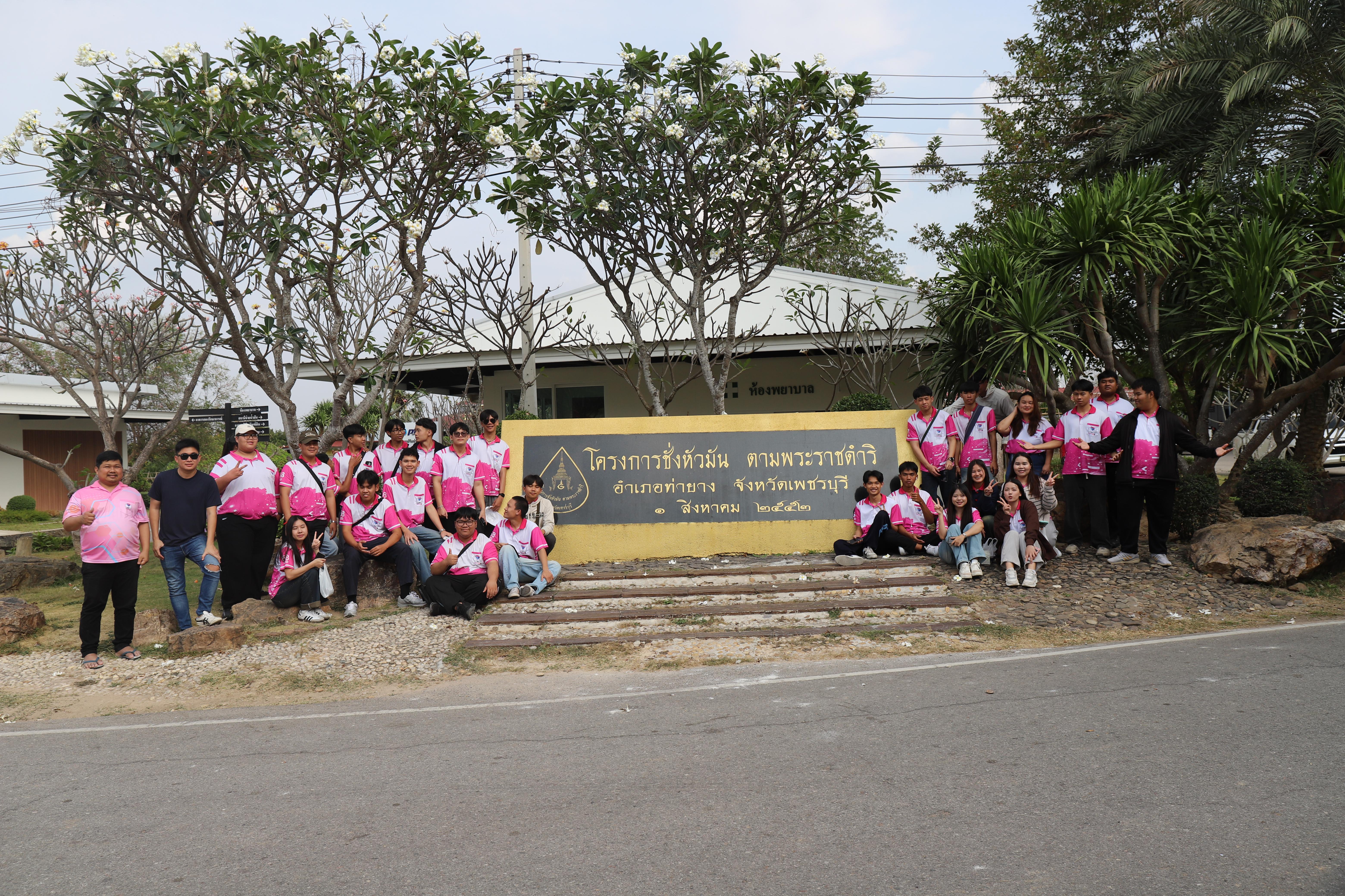 340. ศึกษาดูงาน 2026