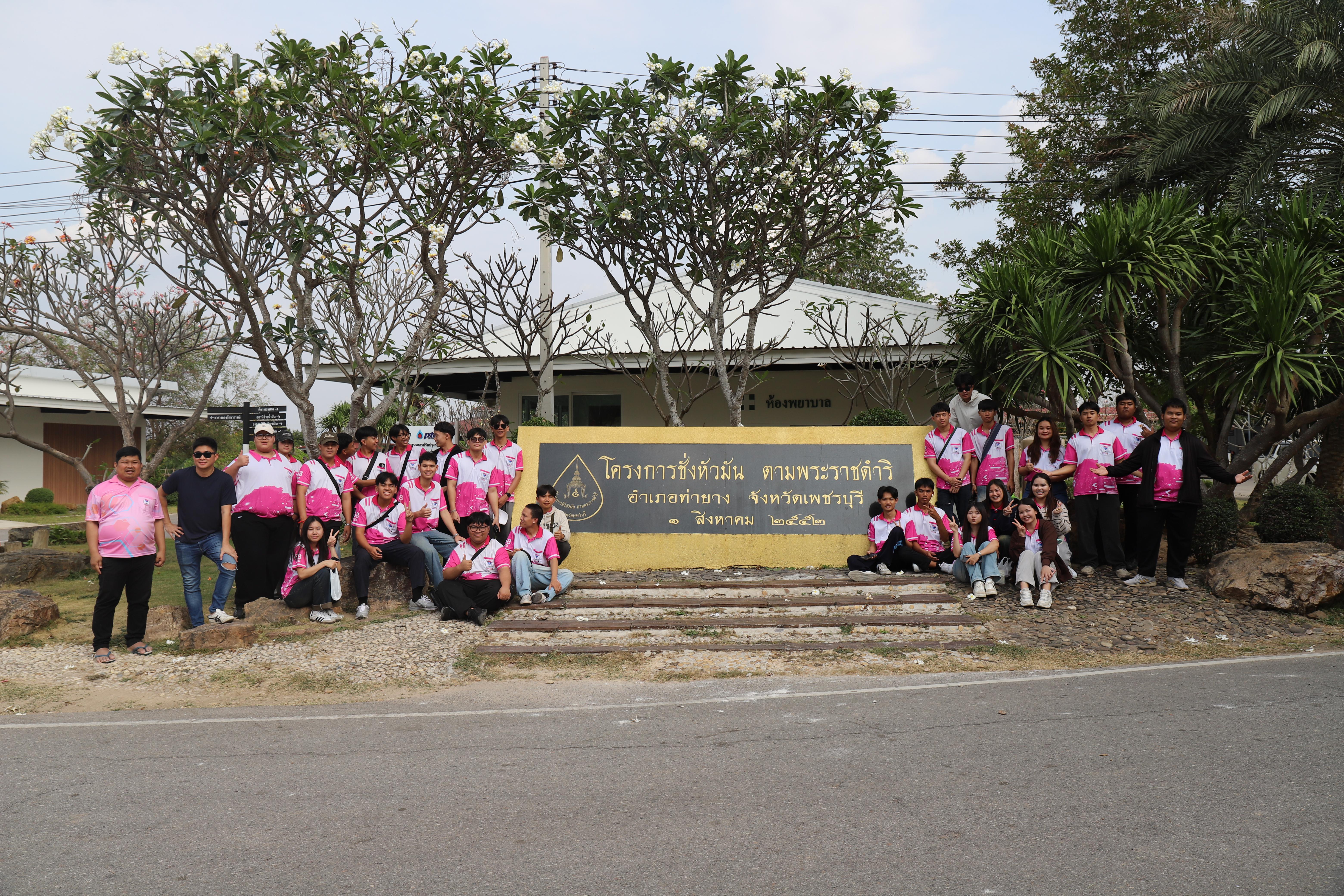 341. ศึกษาดูงาน 2026