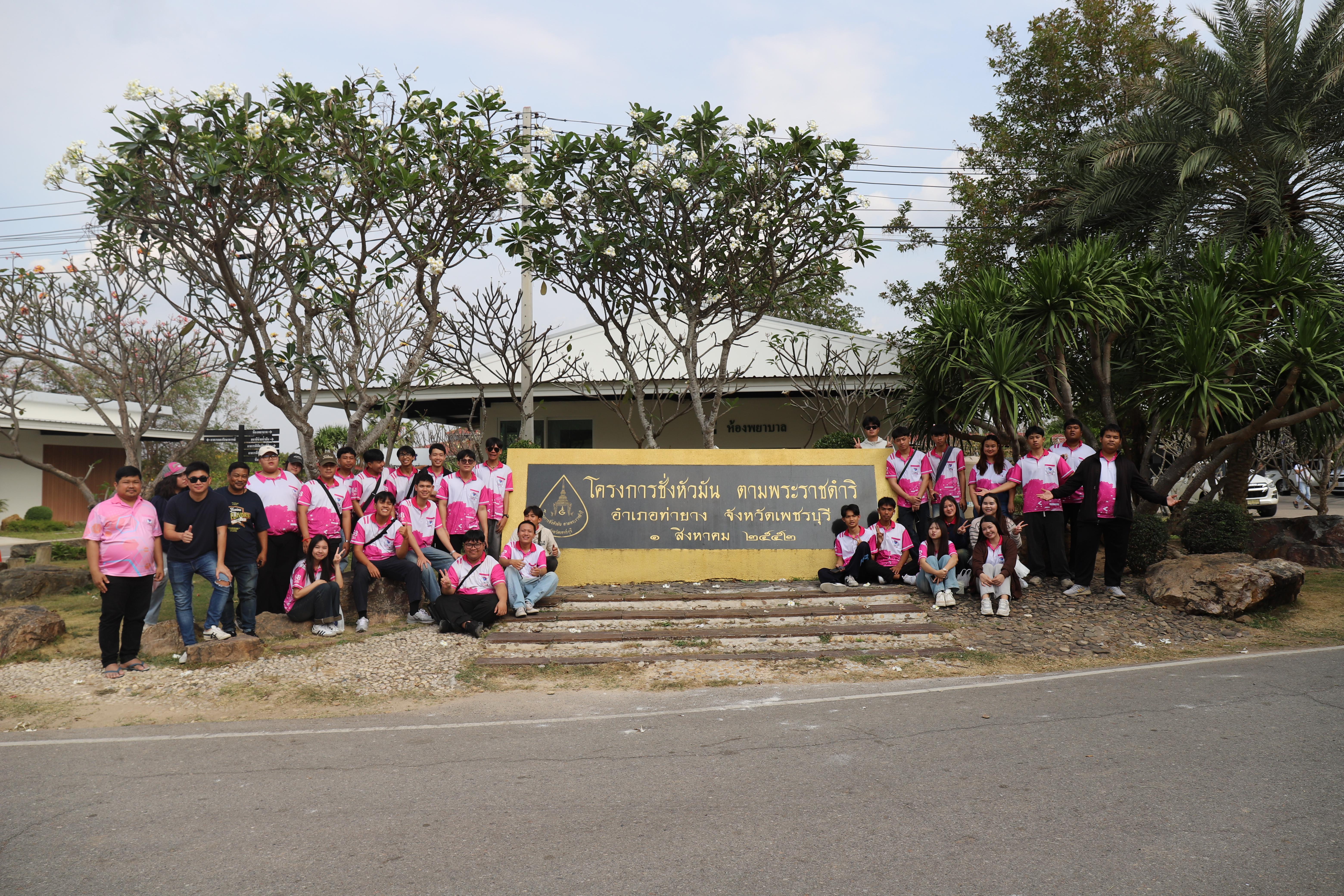 342. ศึกษาดูงาน 2026