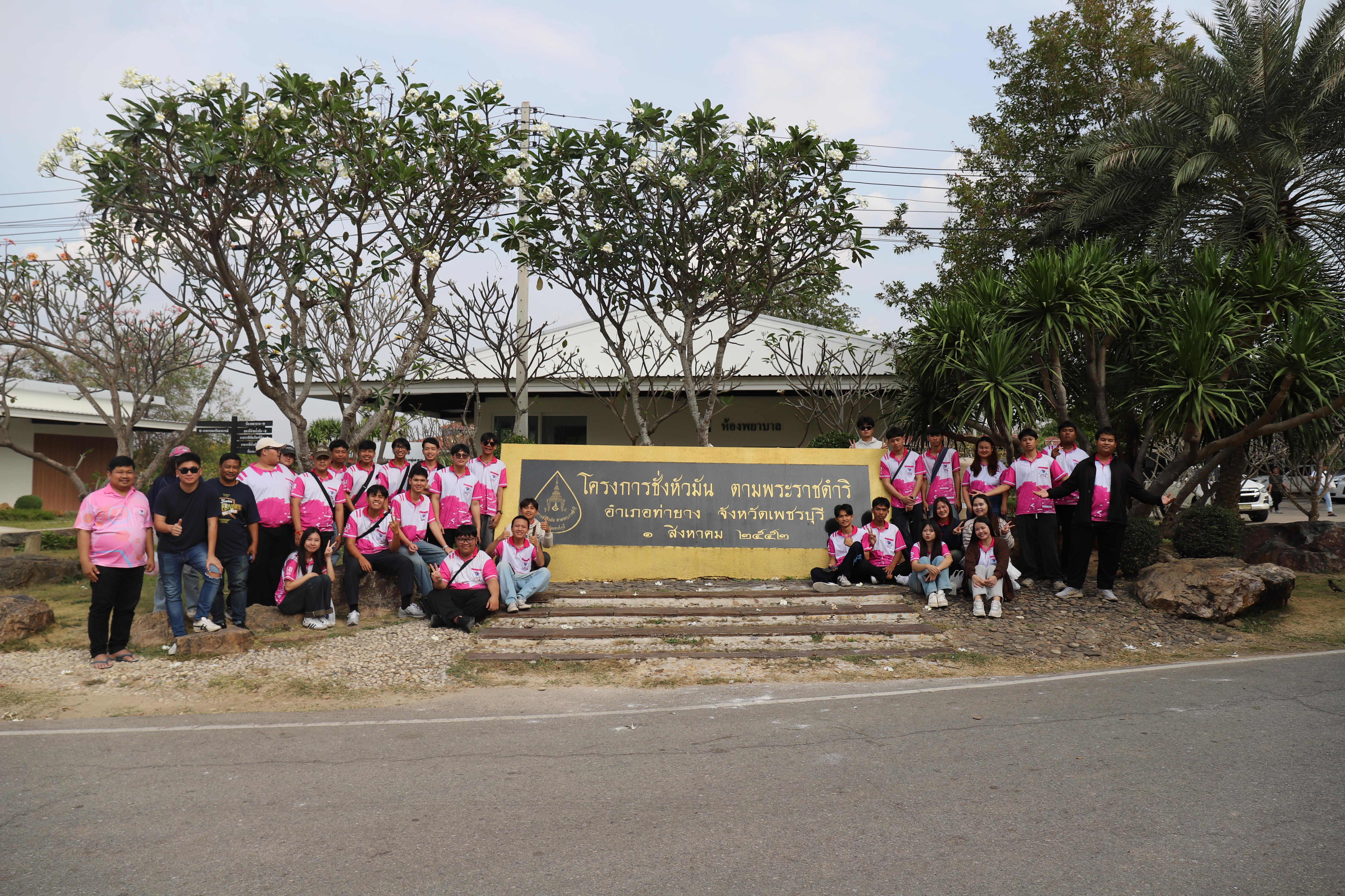 343. ศึกษาดูงาน 2026