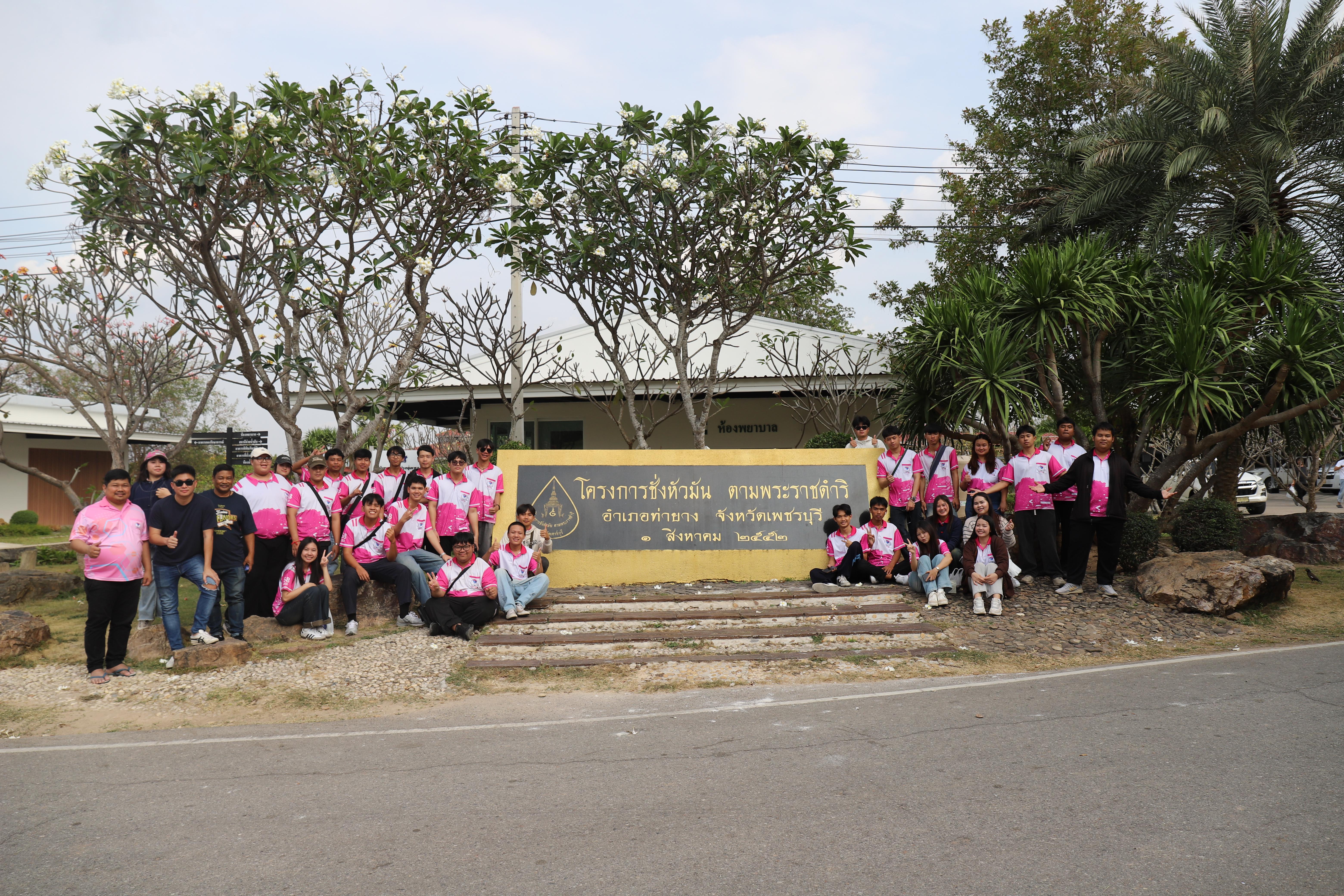 344. ศึกษาดูงาน 2026